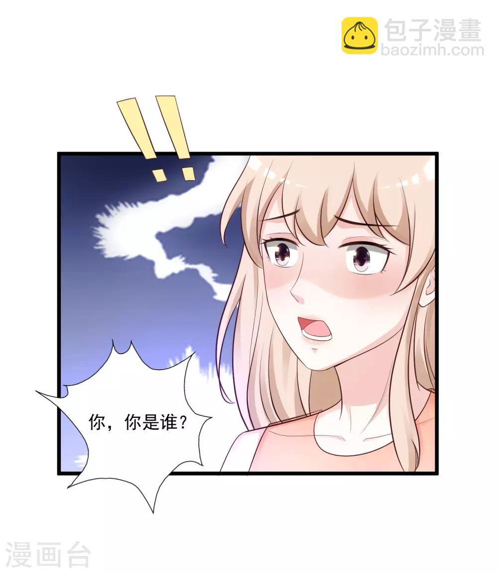 第82话 你为什么爱她不爱我？？？22