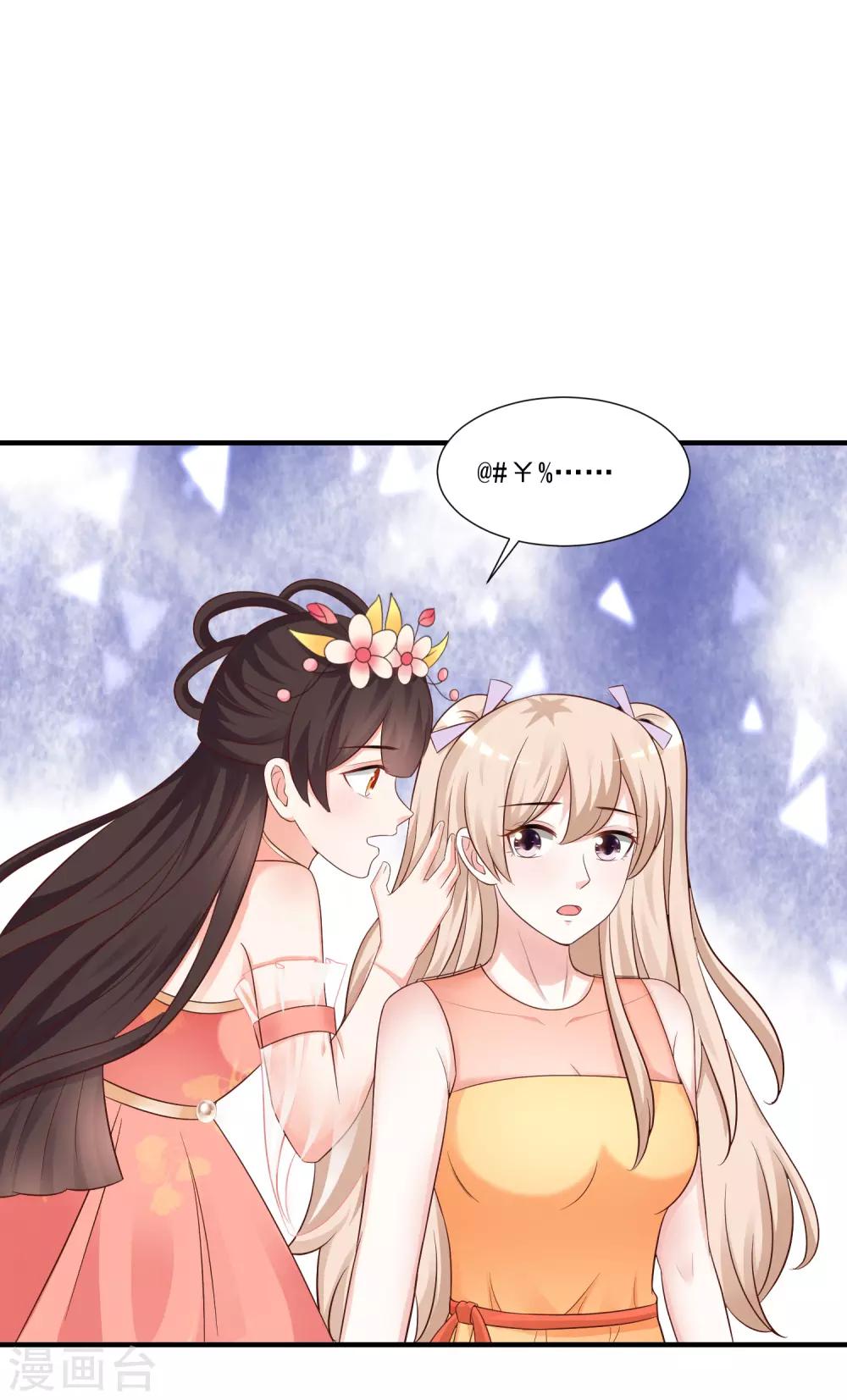 第82话 你为什么爱她不爱我？？？26