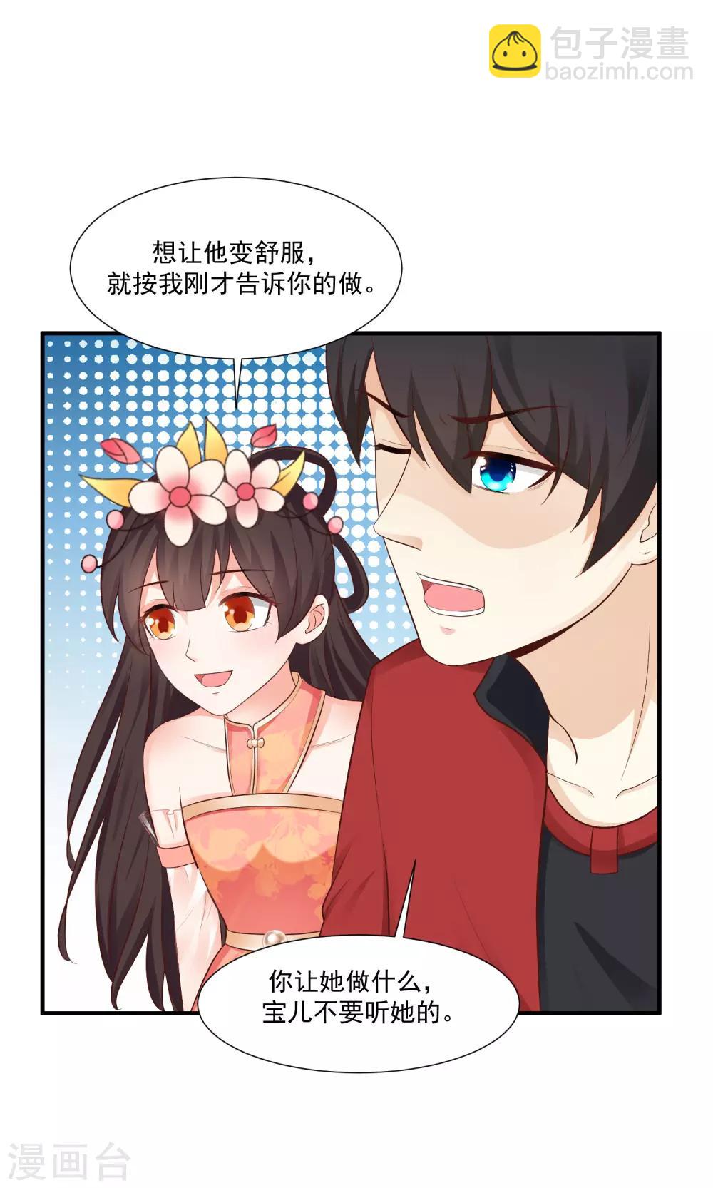 第82话 你为什么爱她不爱我？？？27