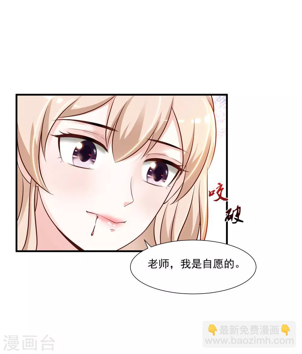 第82话 你为什么爱她不爱我？？？28