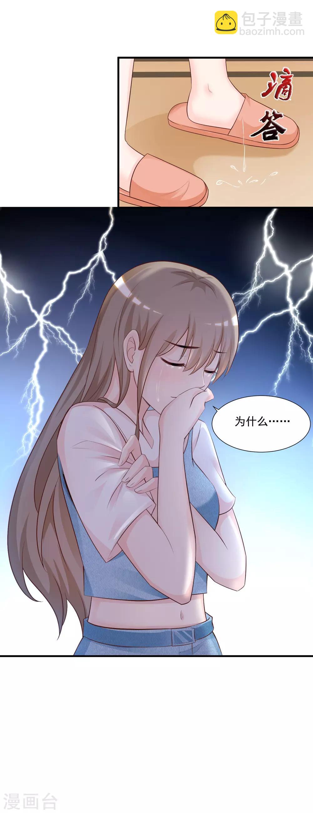 第82话 你为什么爱她不爱我？？？32