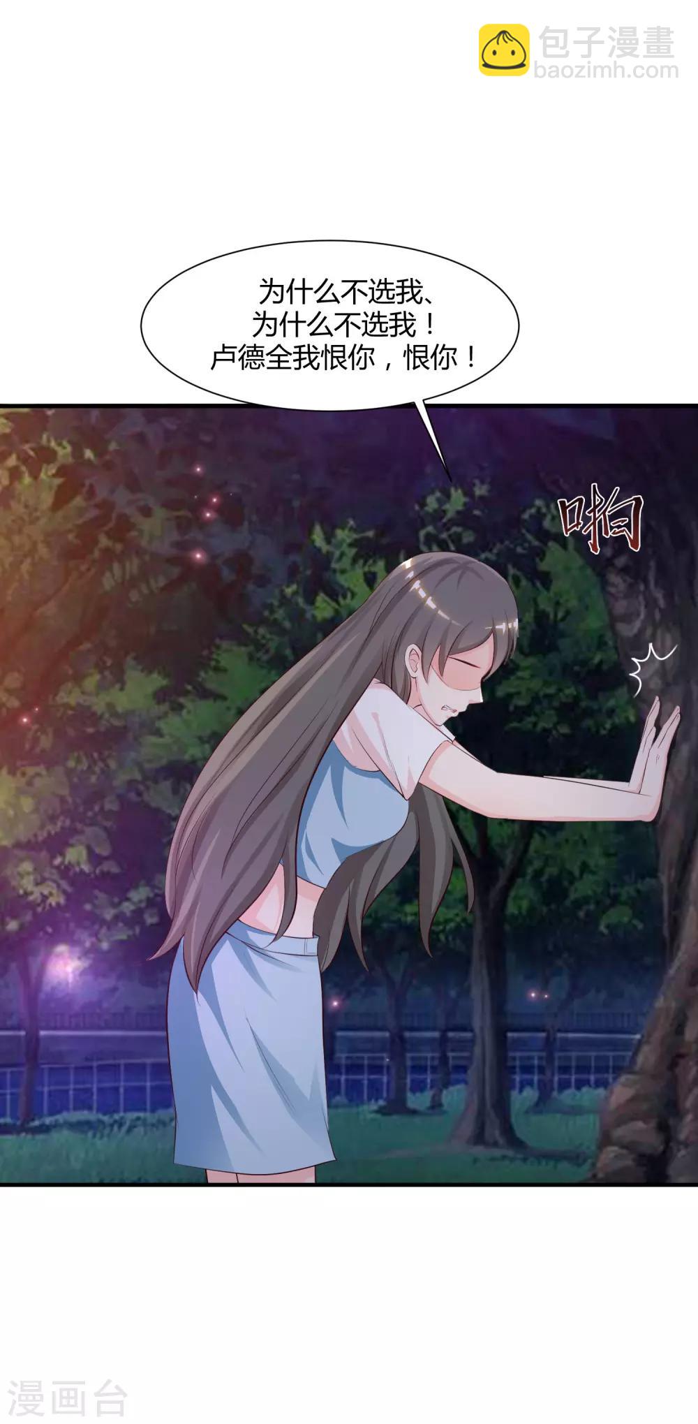 第82话 你为什么爱她不爱我？？？35