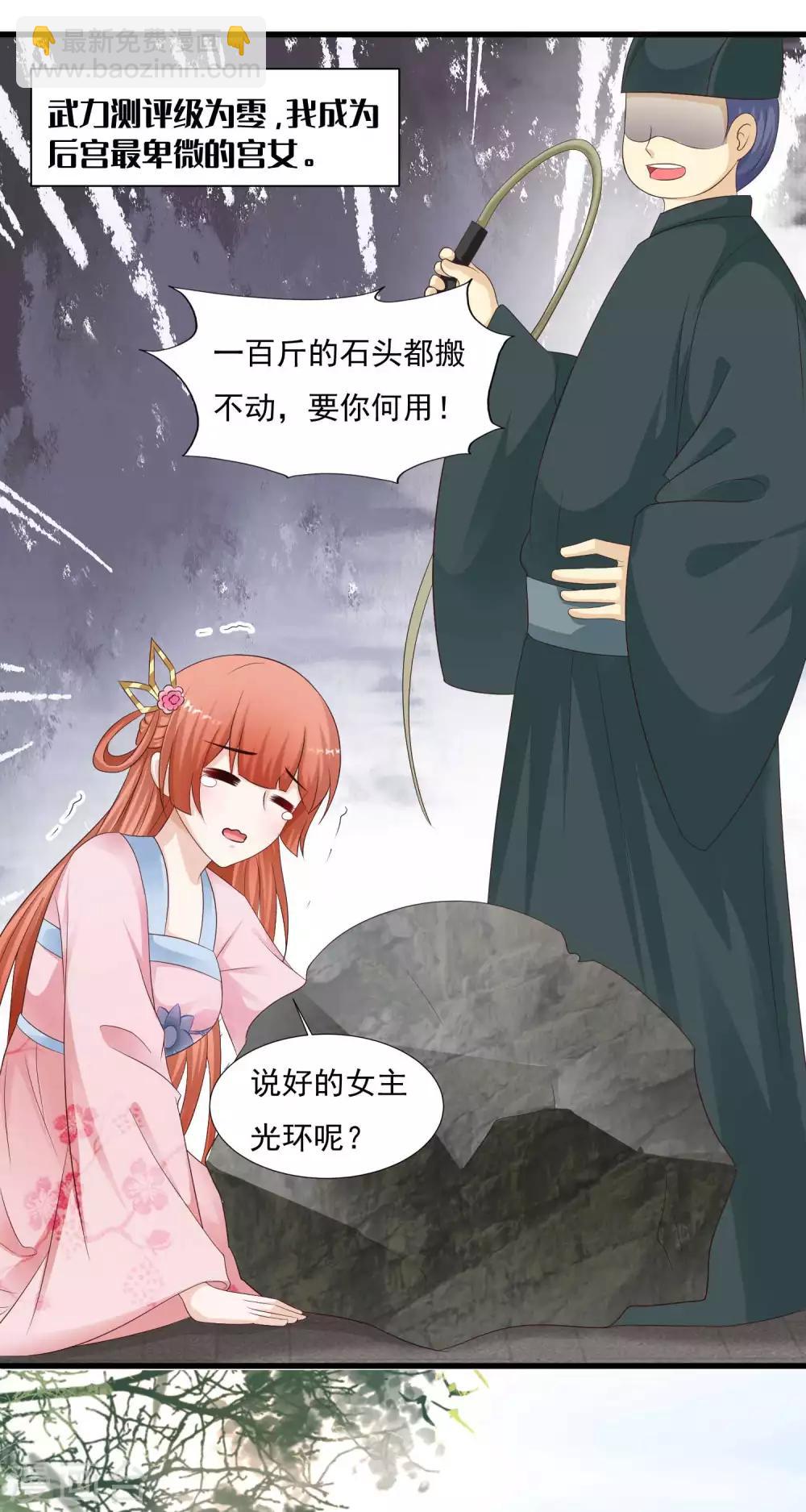 第82话 你为什么爱她不爱我？？？40