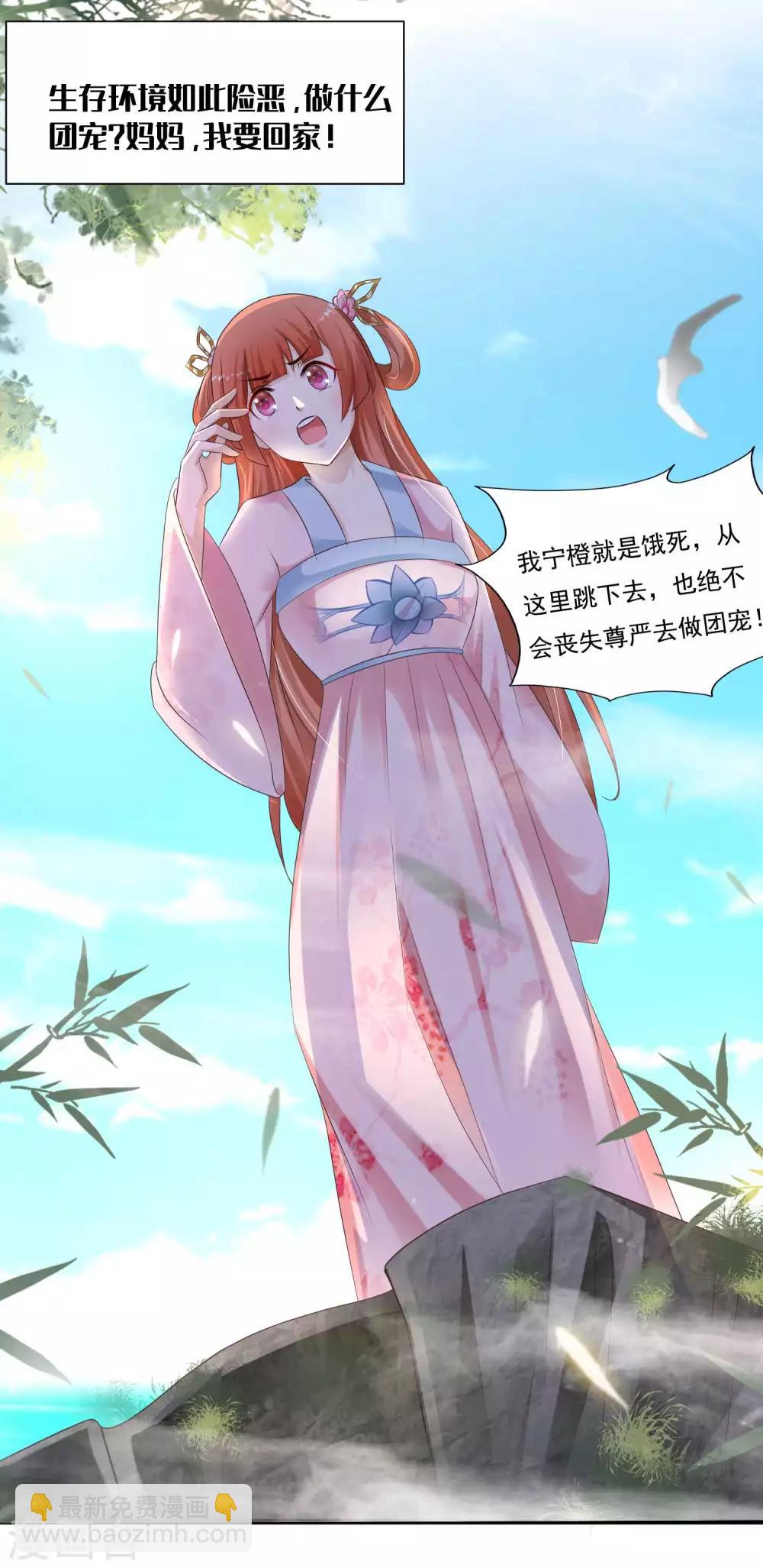 第82话 你为什么爱她不爱我？？？41