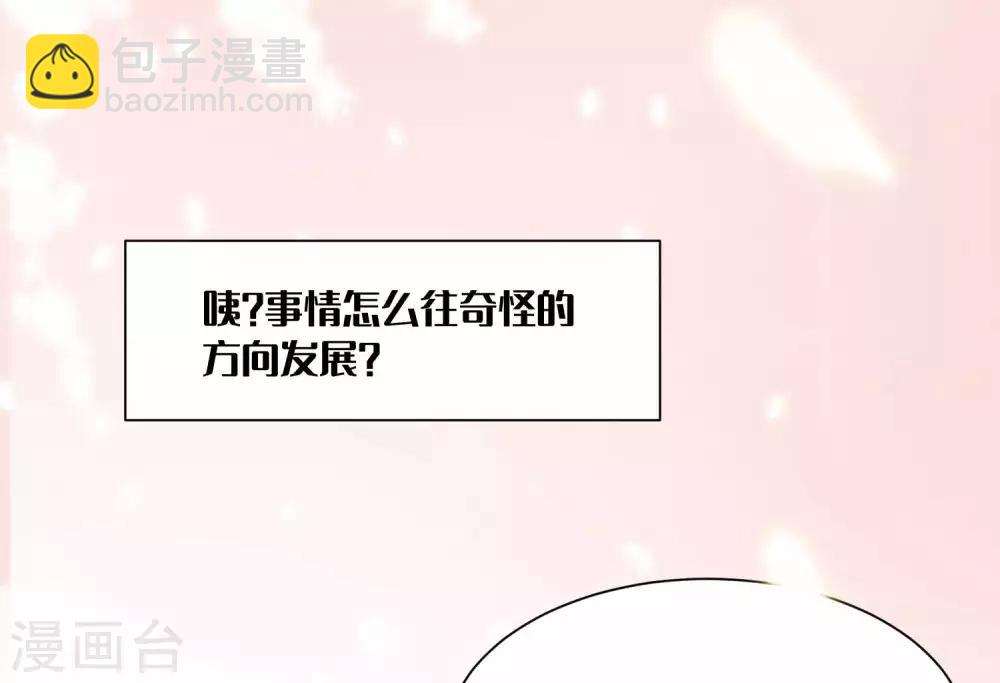 第82话 你为什么爱她不爱我？？？42