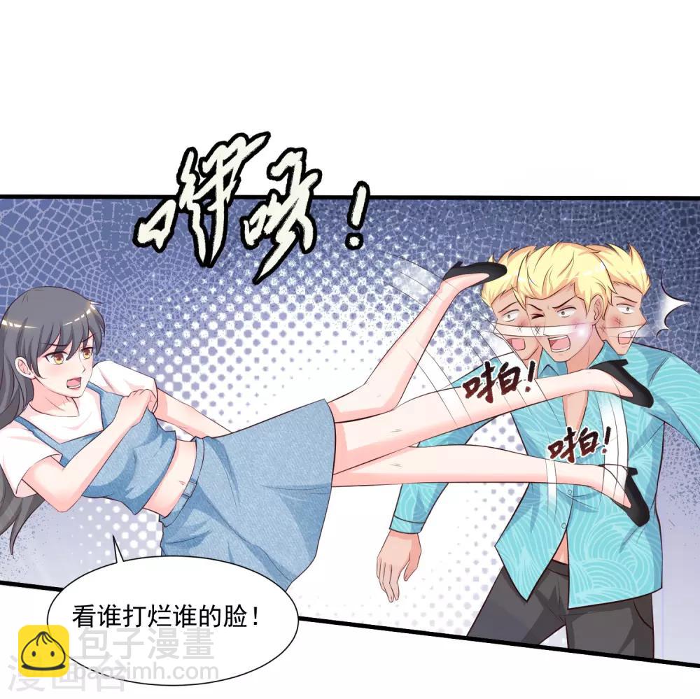 第83话 用林宝儿换夏可儿？？？11