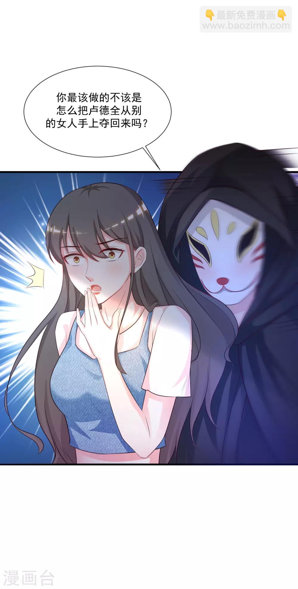 第83话 用林宝儿换夏可儿？？？15