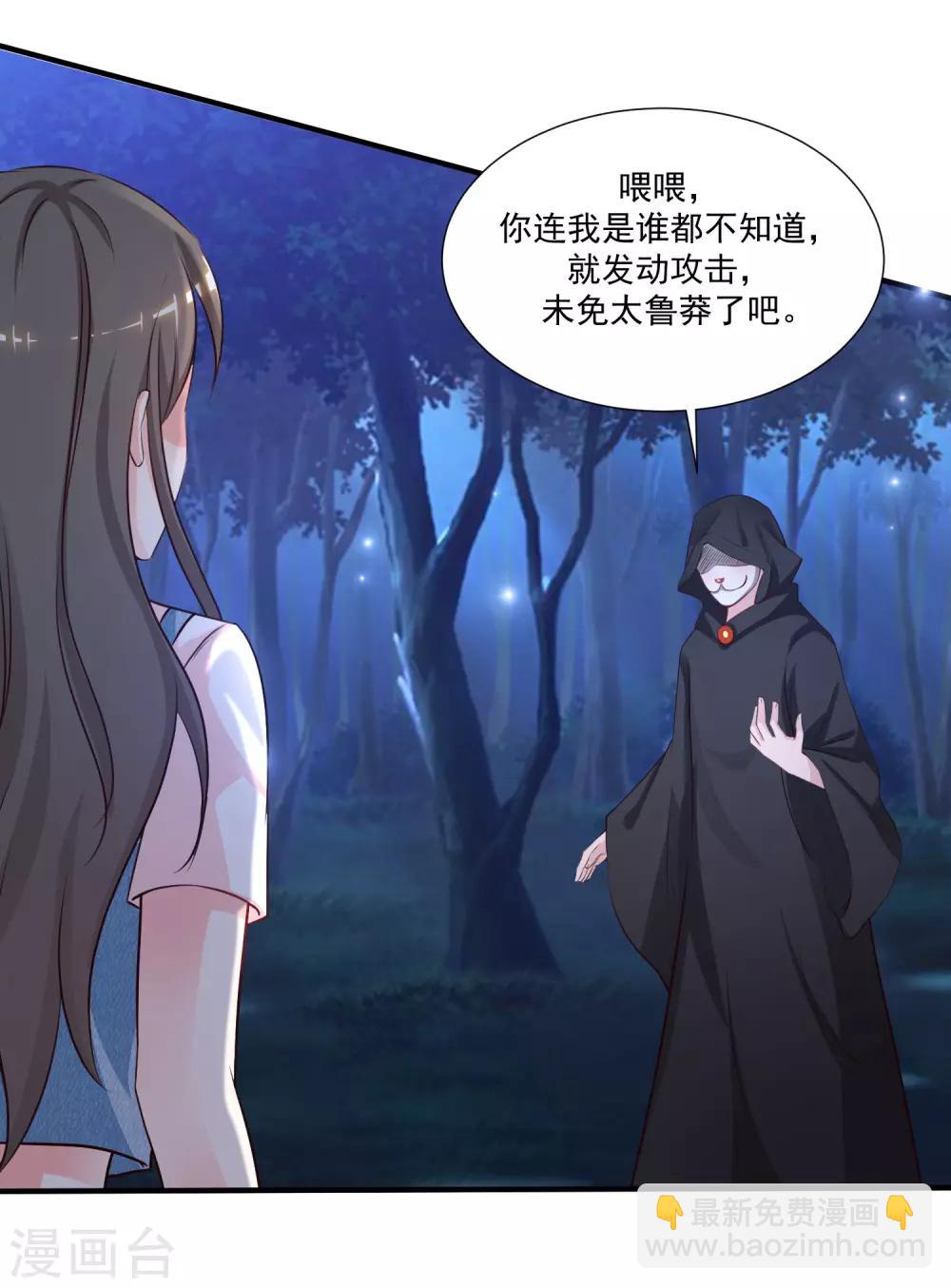 第83话 用林宝儿换夏可儿？？？17