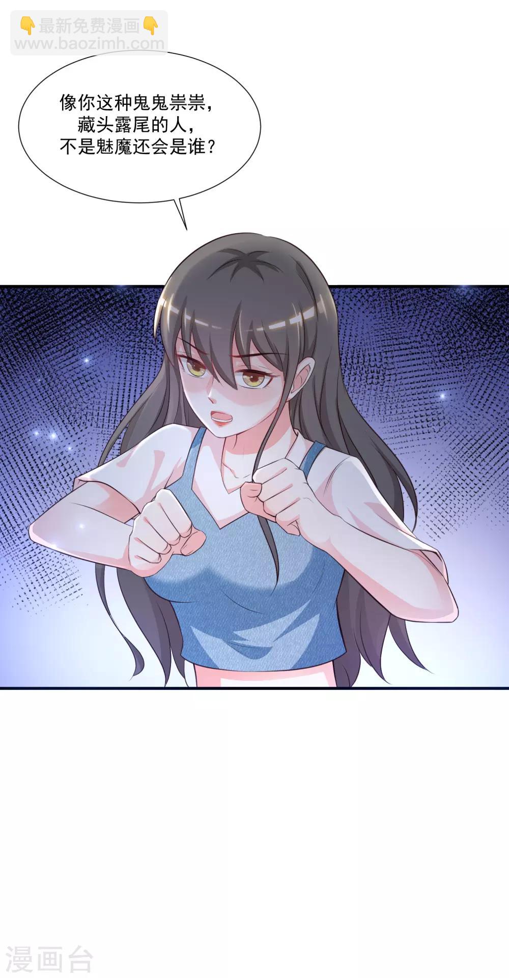 第83话 用林宝儿换夏可儿？？？18