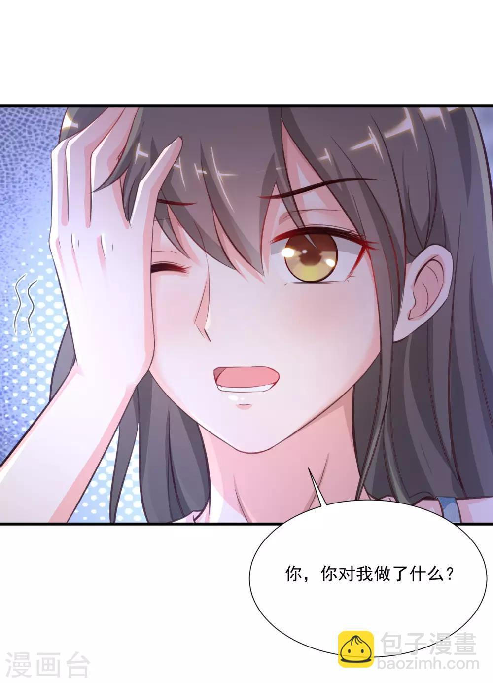 第83话 用林宝儿换夏可儿？？？22