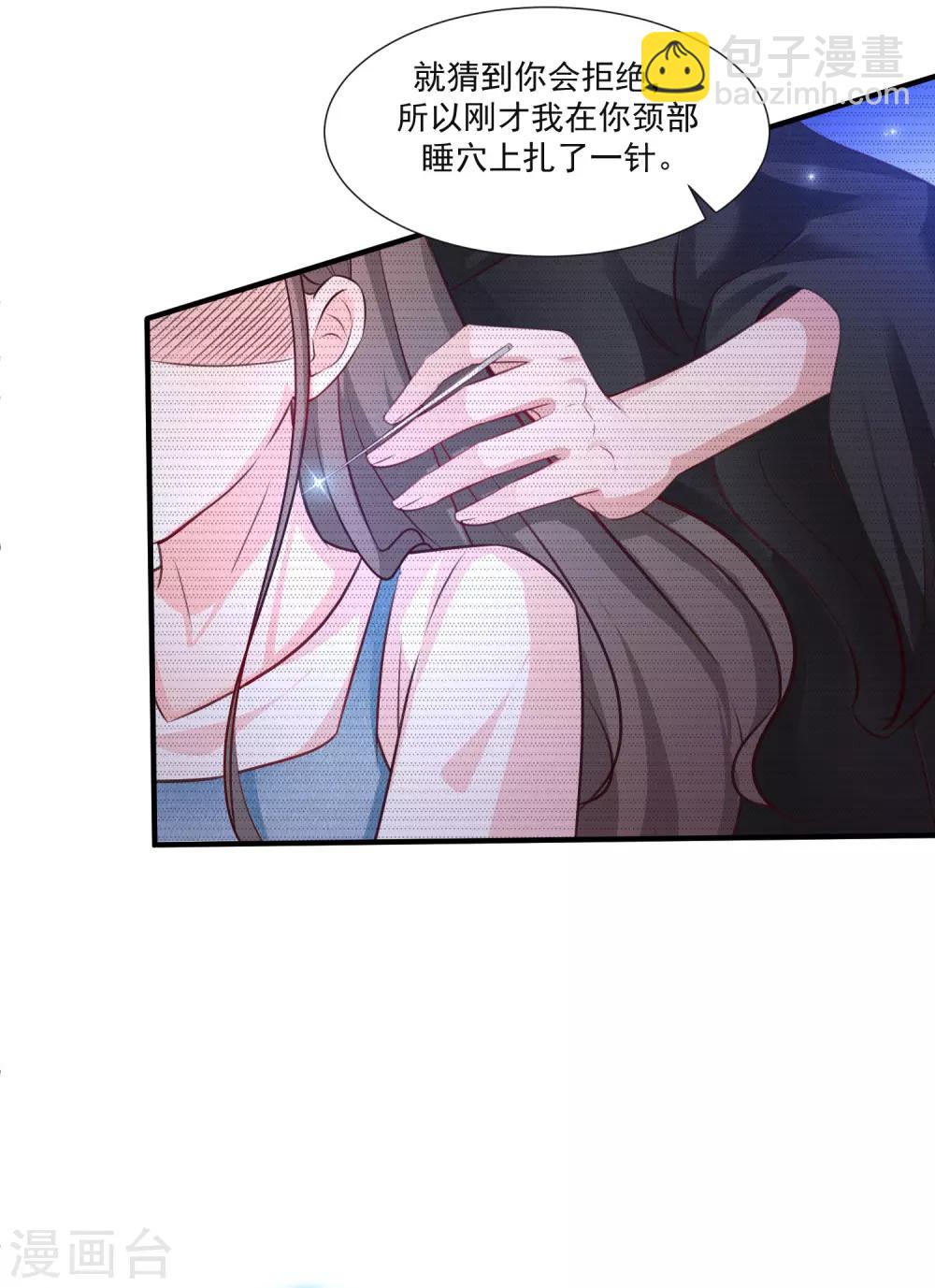 第83话 用林宝儿换夏可儿？？？24
