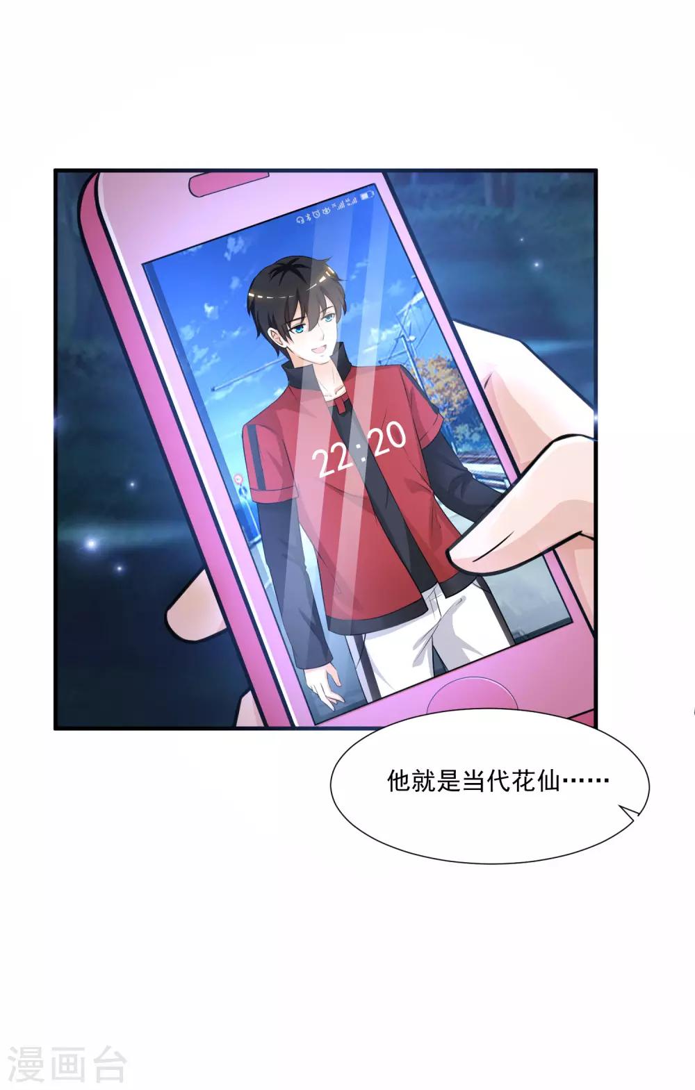 第83话 用林宝儿换夏可儿？？？30