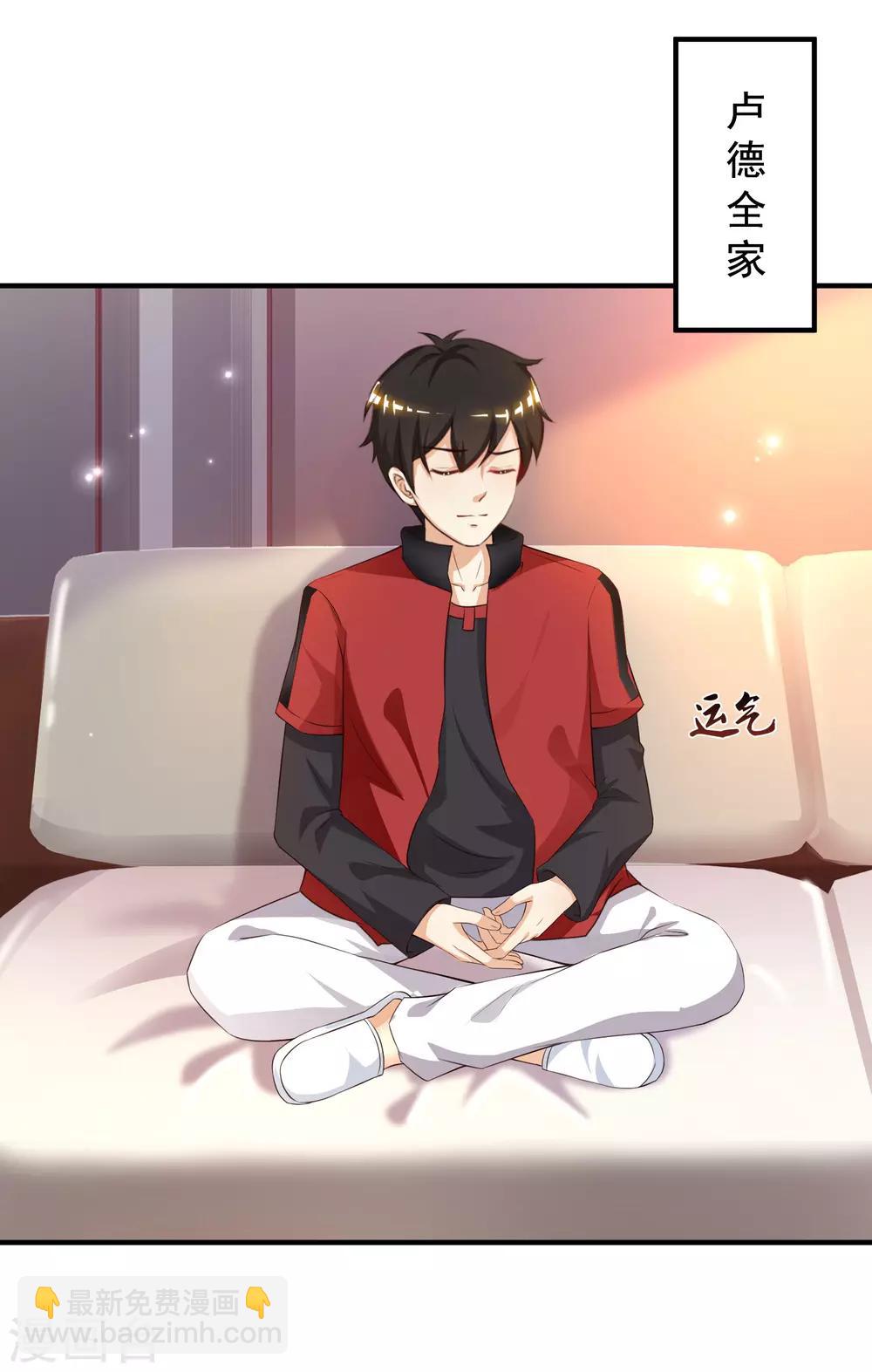 第83话 用林宝儿换夏可儿？？？32