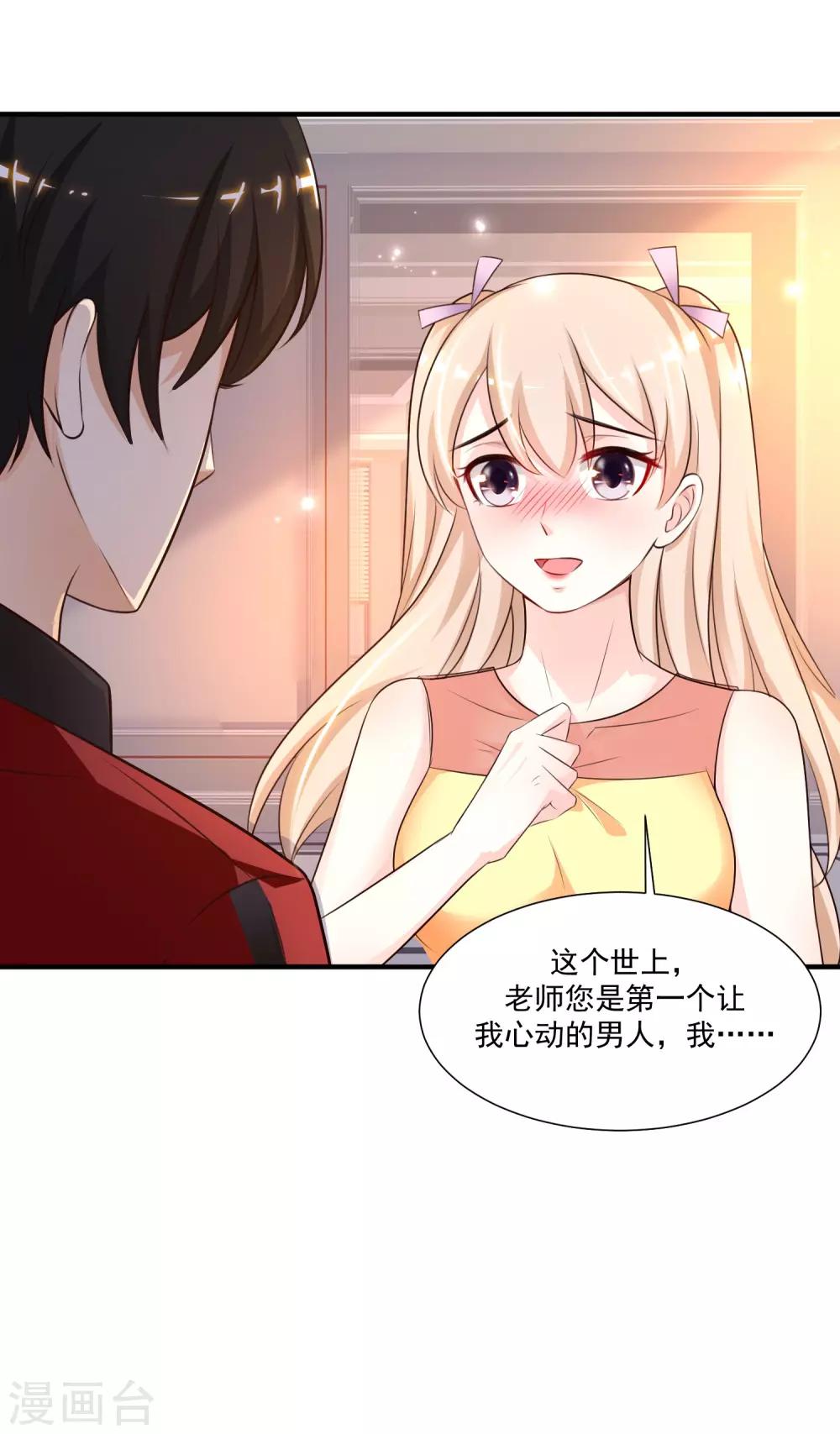 第83话 用林宝儿换夏可儿？？？36