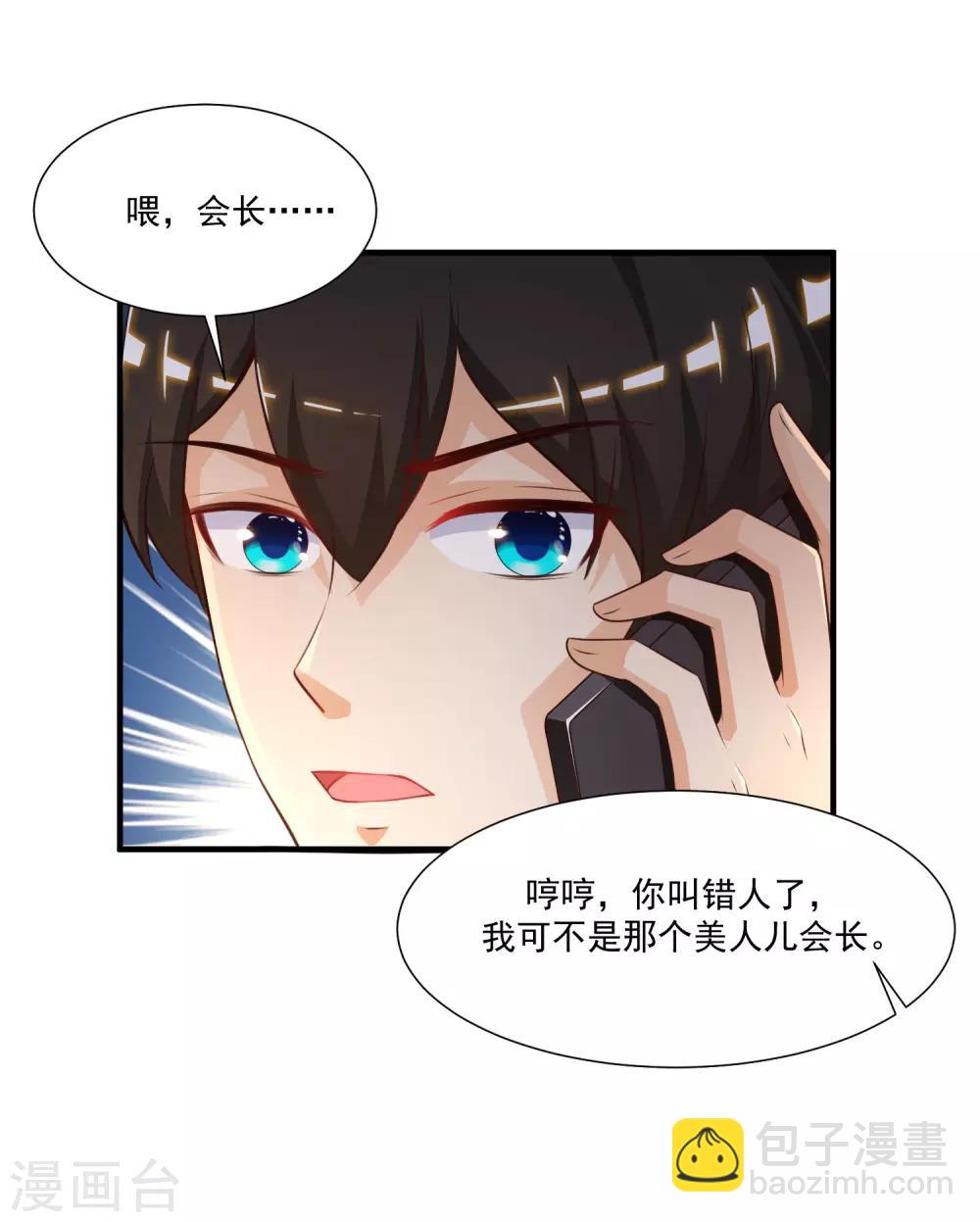 第83话 用林宝儿换夏可儿？？？39