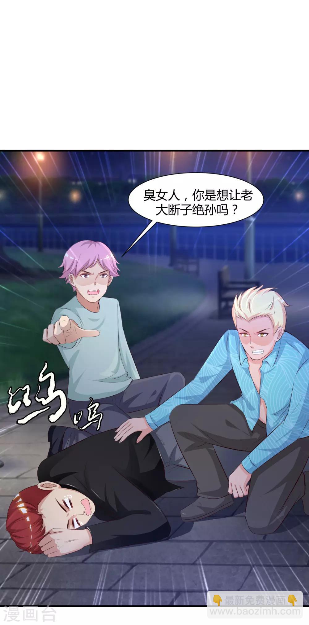 第83话 用林宝儿换夏可儿？？？4