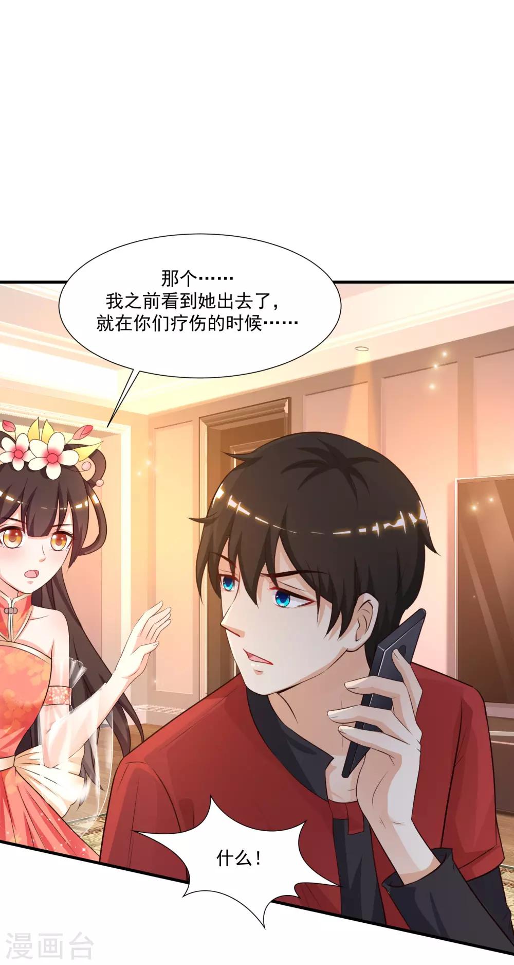 第83话 用林宝儿换夏可儿？？？42