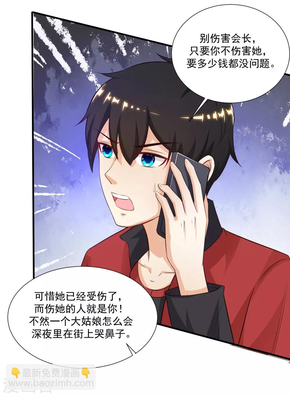 第83话 用林宝儿换夏可儿？？？43