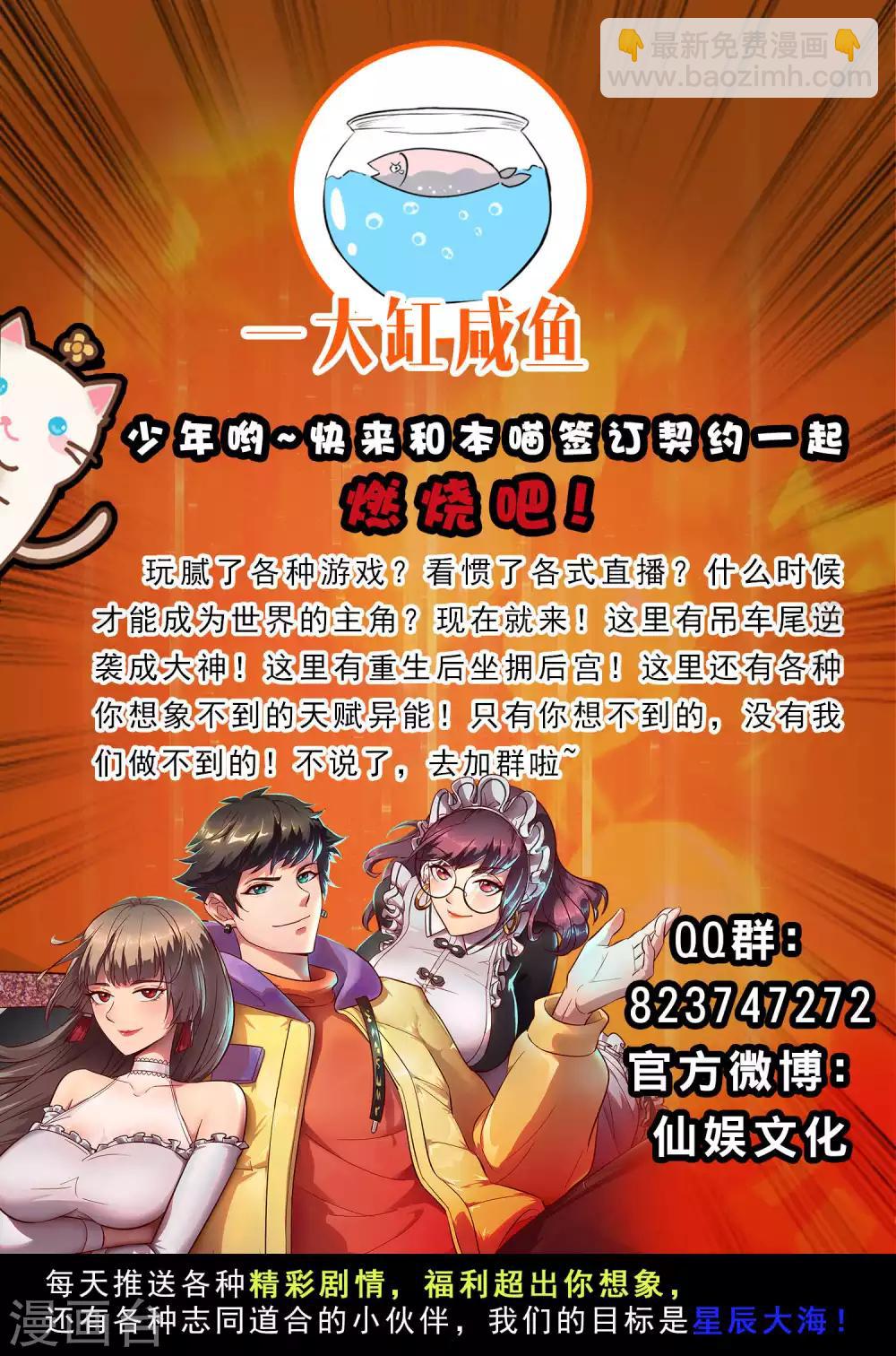 第83话 用林宝儿换夏可儿？？？48