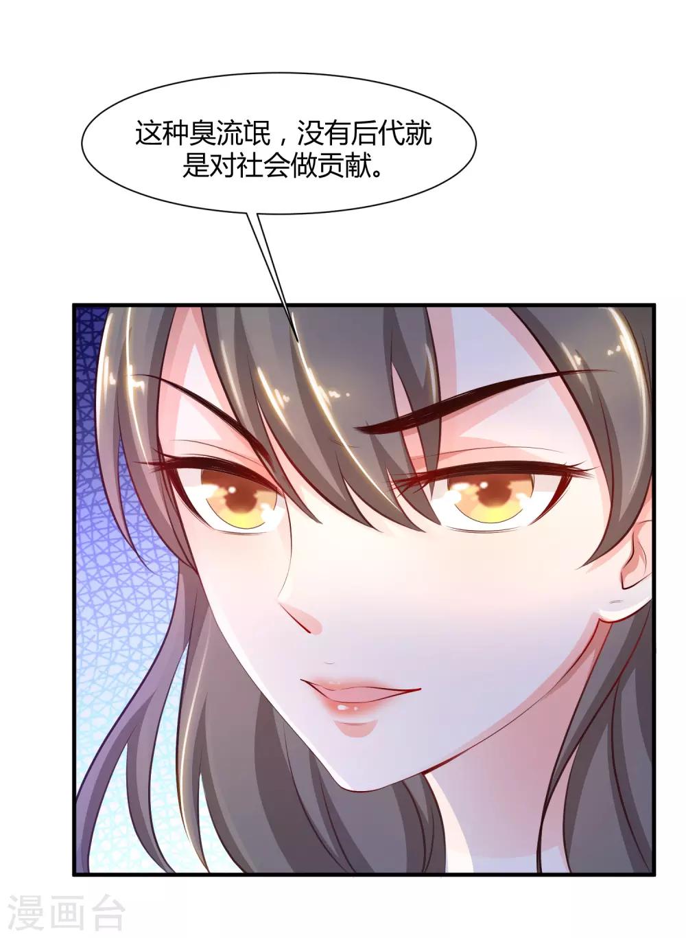 第83话 用林宝儿换夏可儿？？？5