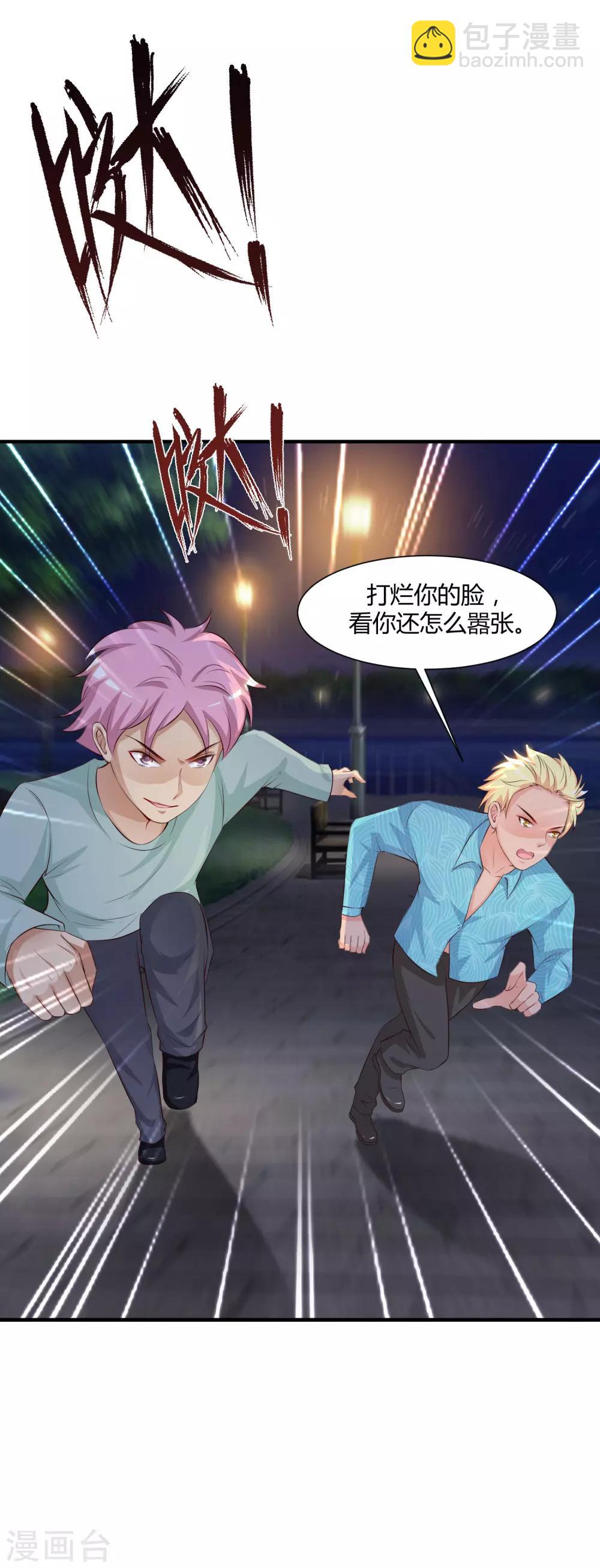 第83话 用林宝儿换夏可儿？？？6