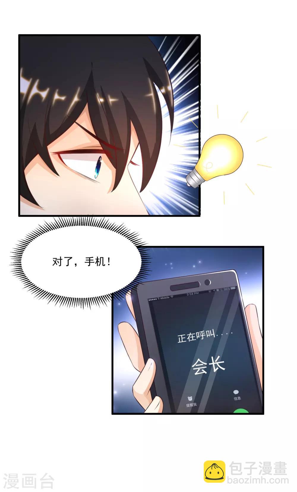 第84话 神秘人和领域力量？？？11