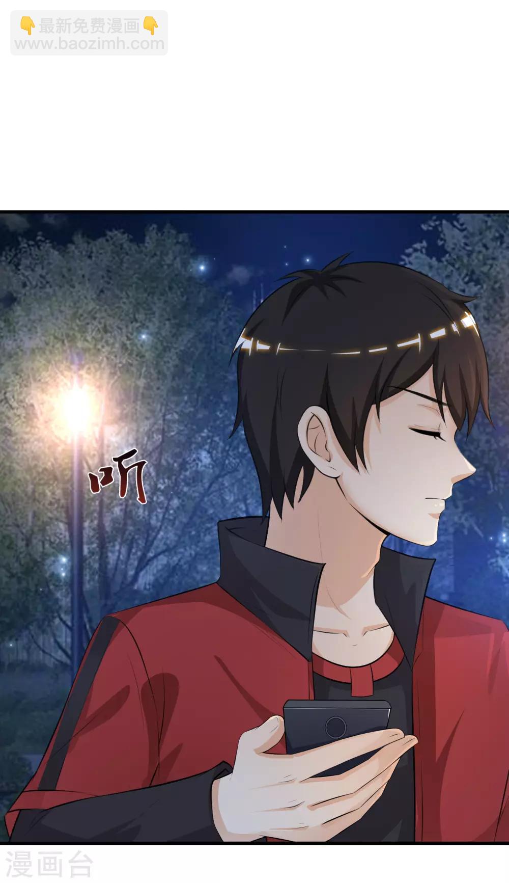第84话 神秘人和领域力量？？？12