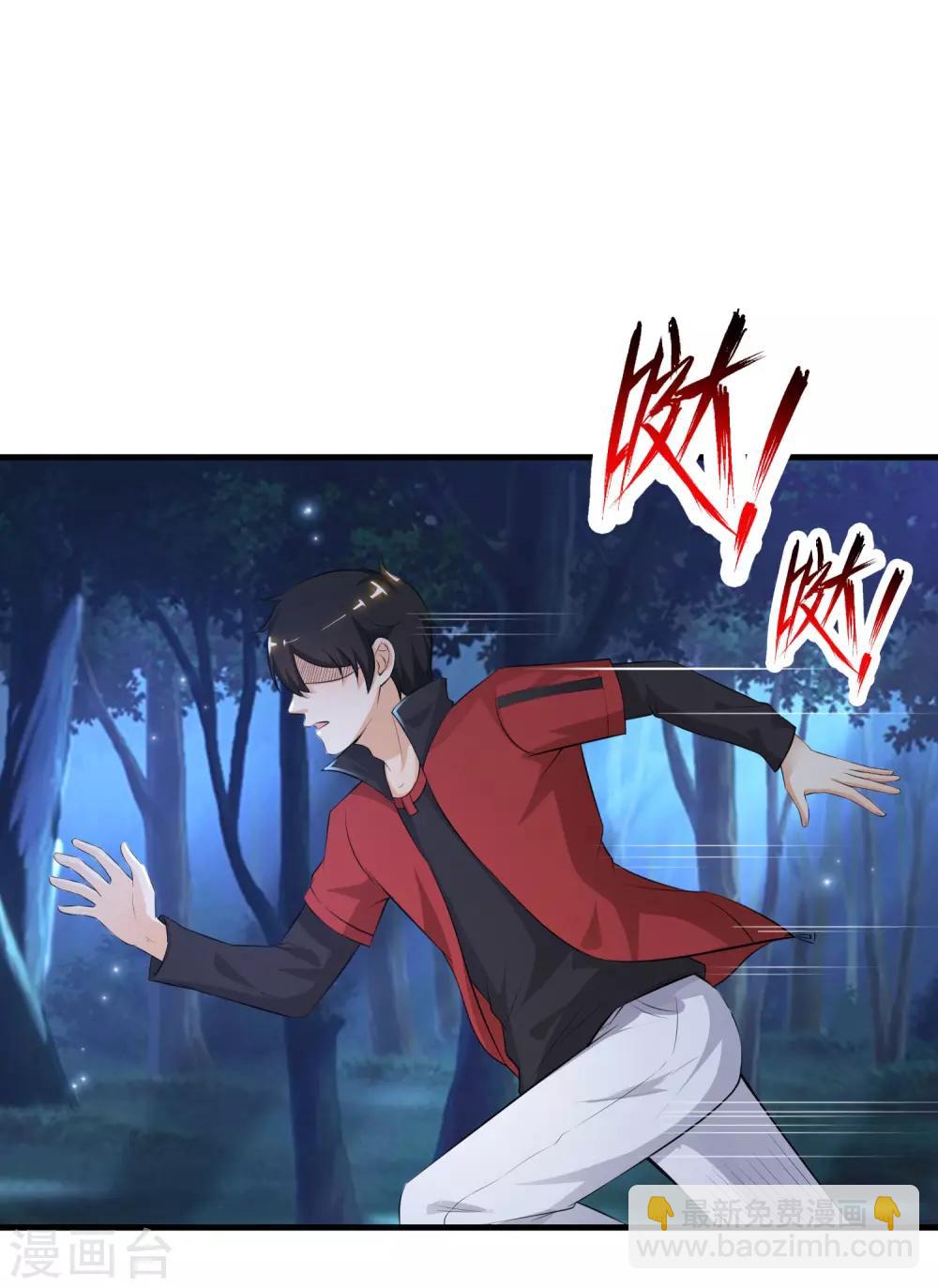 第84话 神秘人和领域力量？？？15