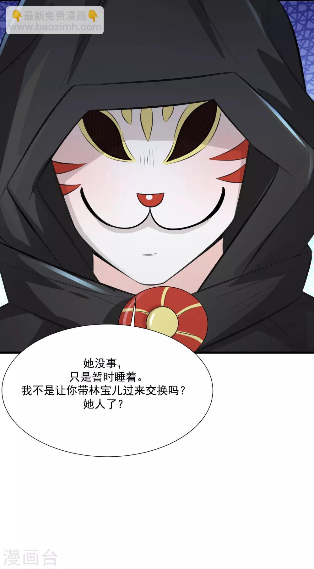 第84话 神秘人和领域力量？？？17