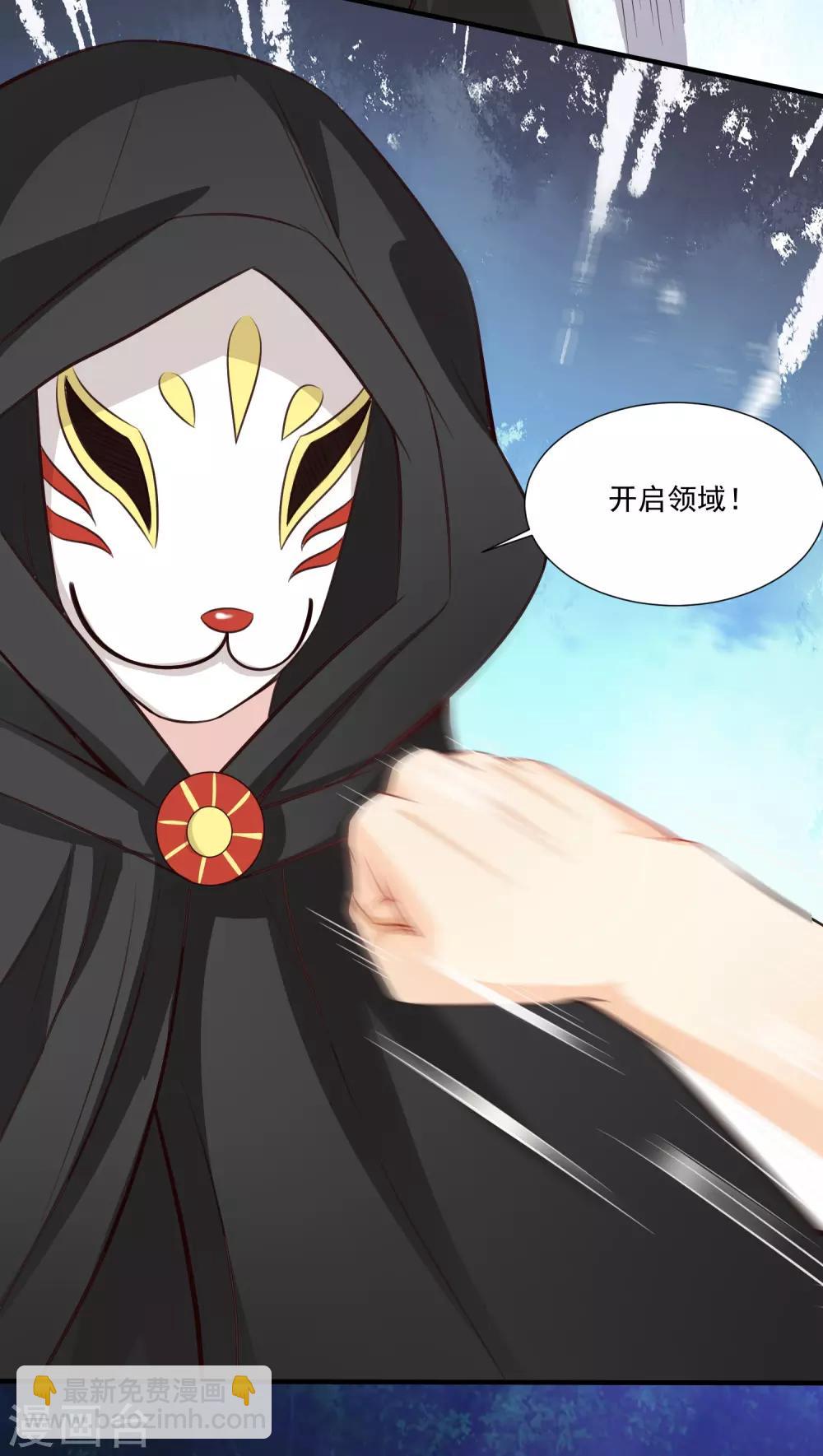 第84话 神秘人和领域力量？？？21