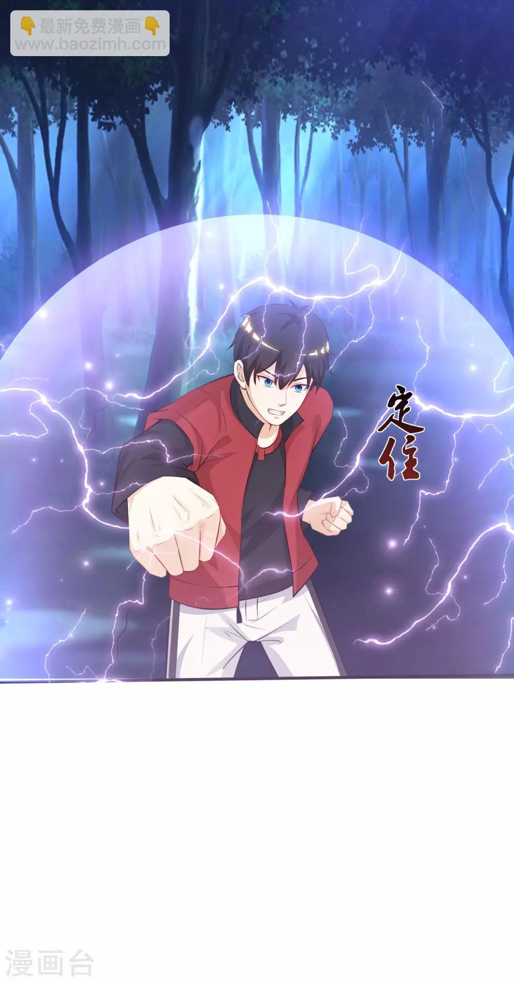 第84话 神秘人和领域力量？？？22