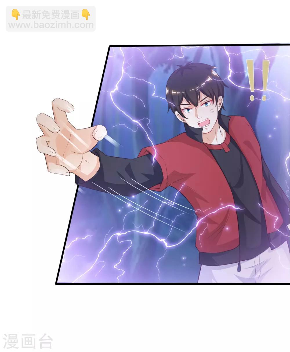 第84话 神秘人和领域力量？？？24