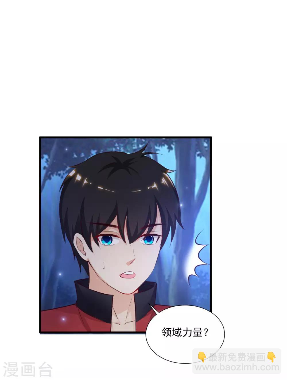 第84话 神秘人和领域力量？？？29