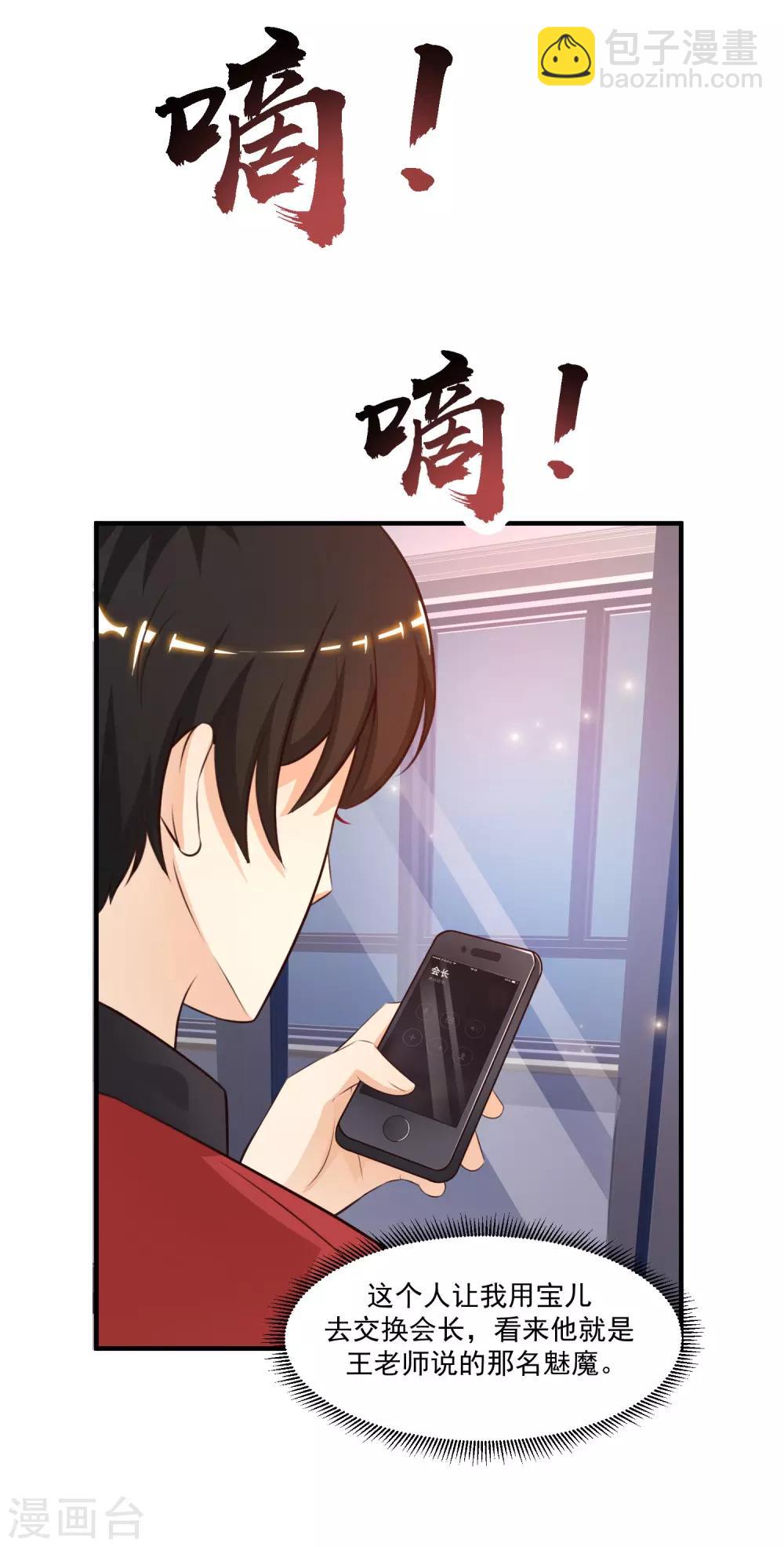 第84话 神秘人和领域力量？？？3