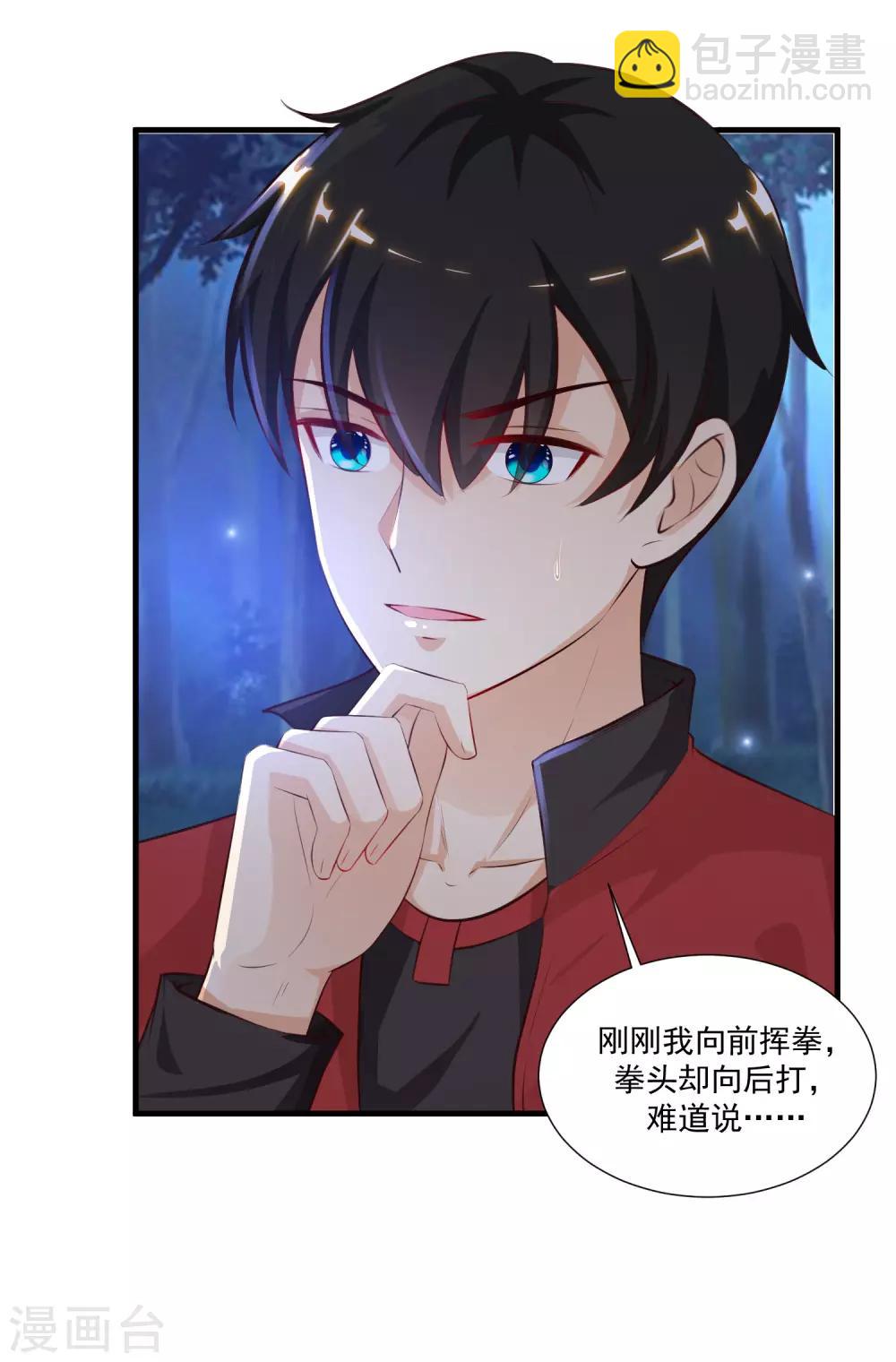 第84话 神秘人和领域力量？？？31