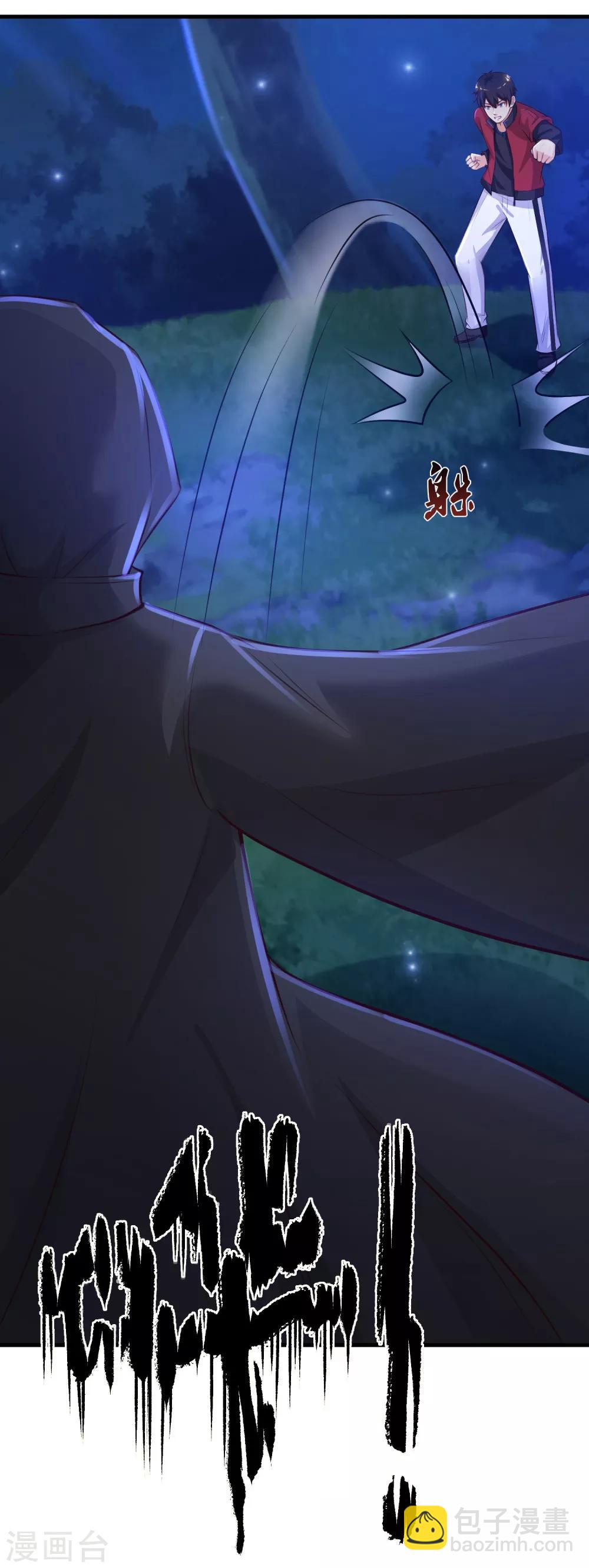 第84话 神秘人和领域力量？？？33