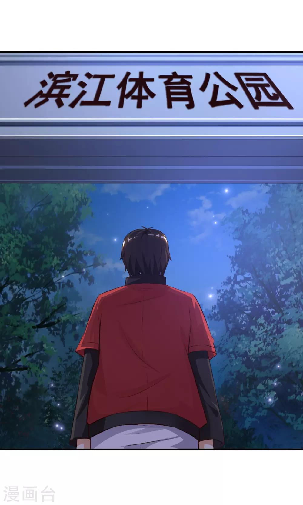 第84话 神秘人和领域力量？？？9