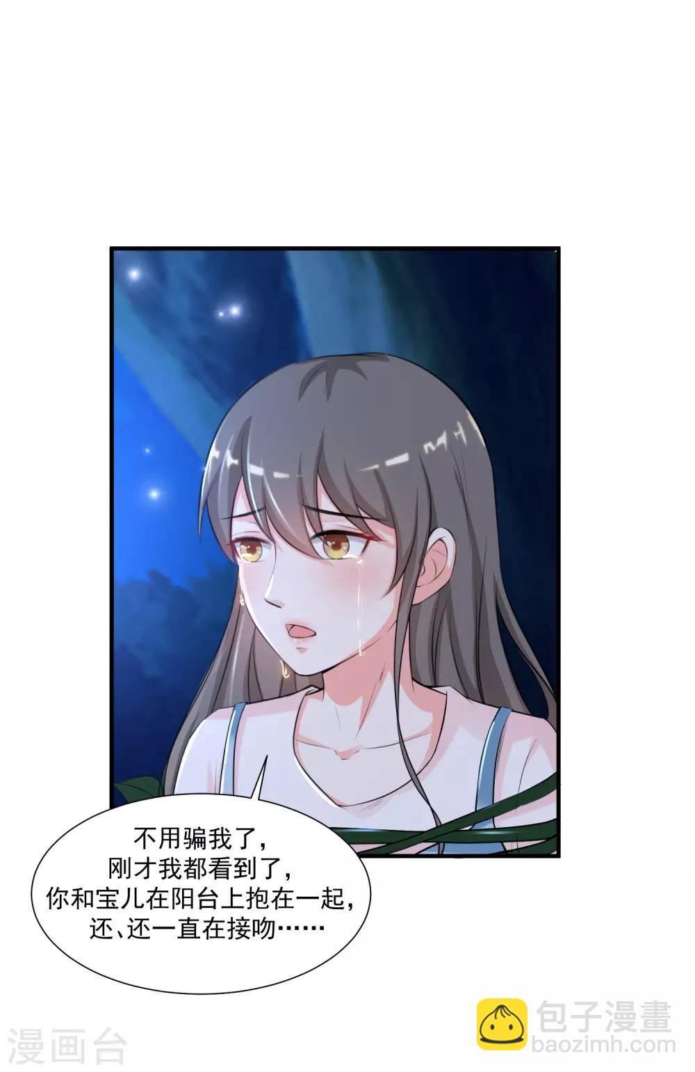 第85话 神秘人居然是护法？？？13