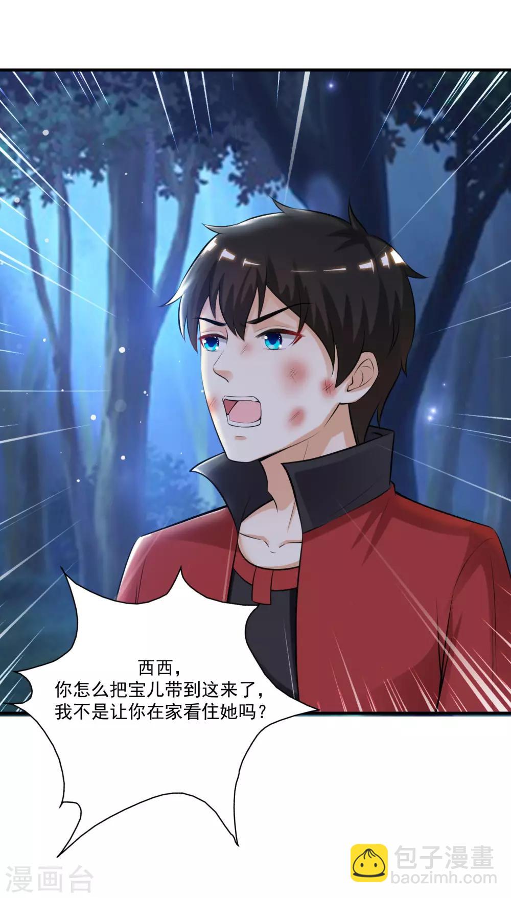 第85话 神秘人居然是护法？？？18