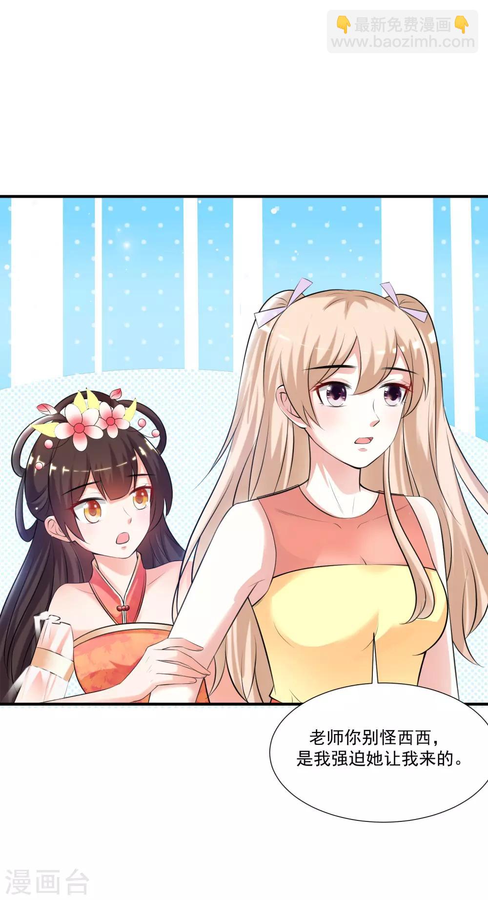 第85话 神秘人居然是护法？？？19