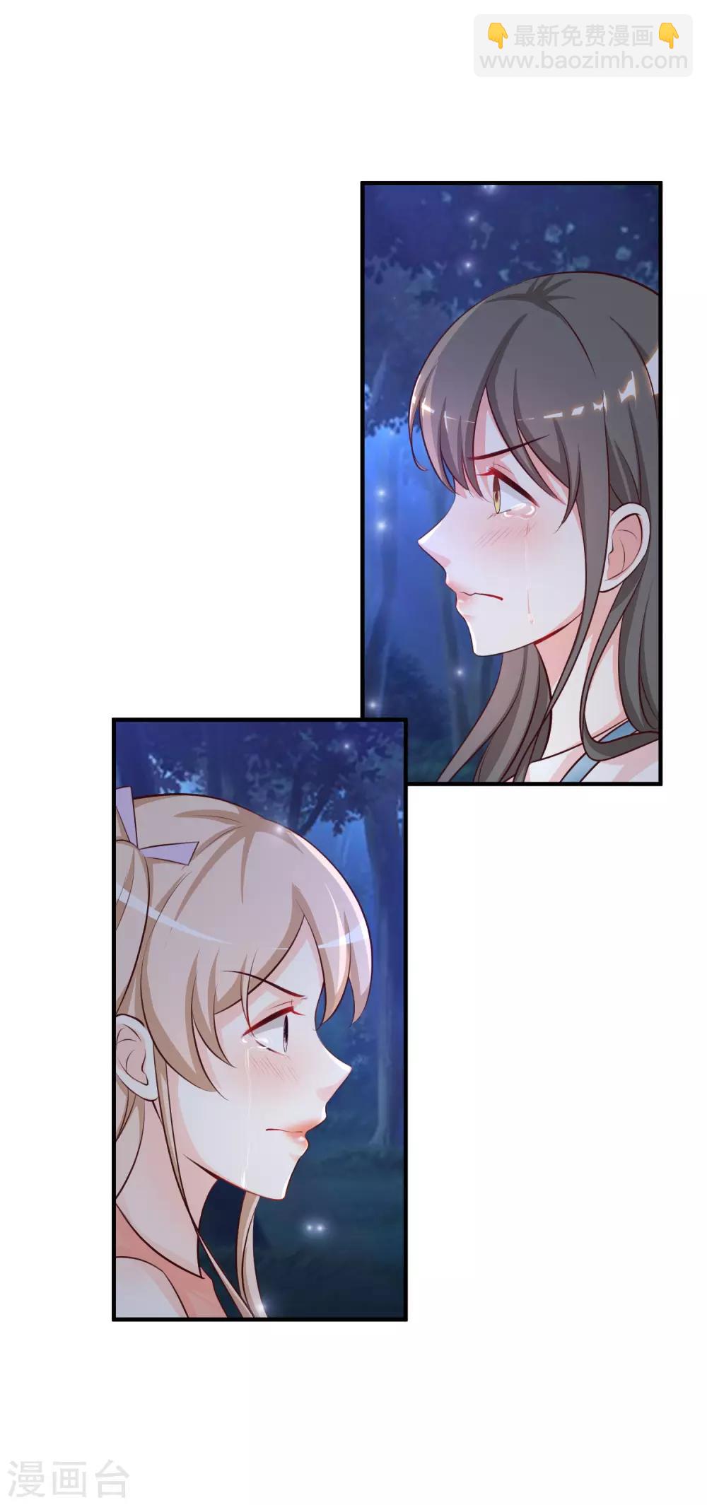 第85话 神秘人居然是护法？？？28
