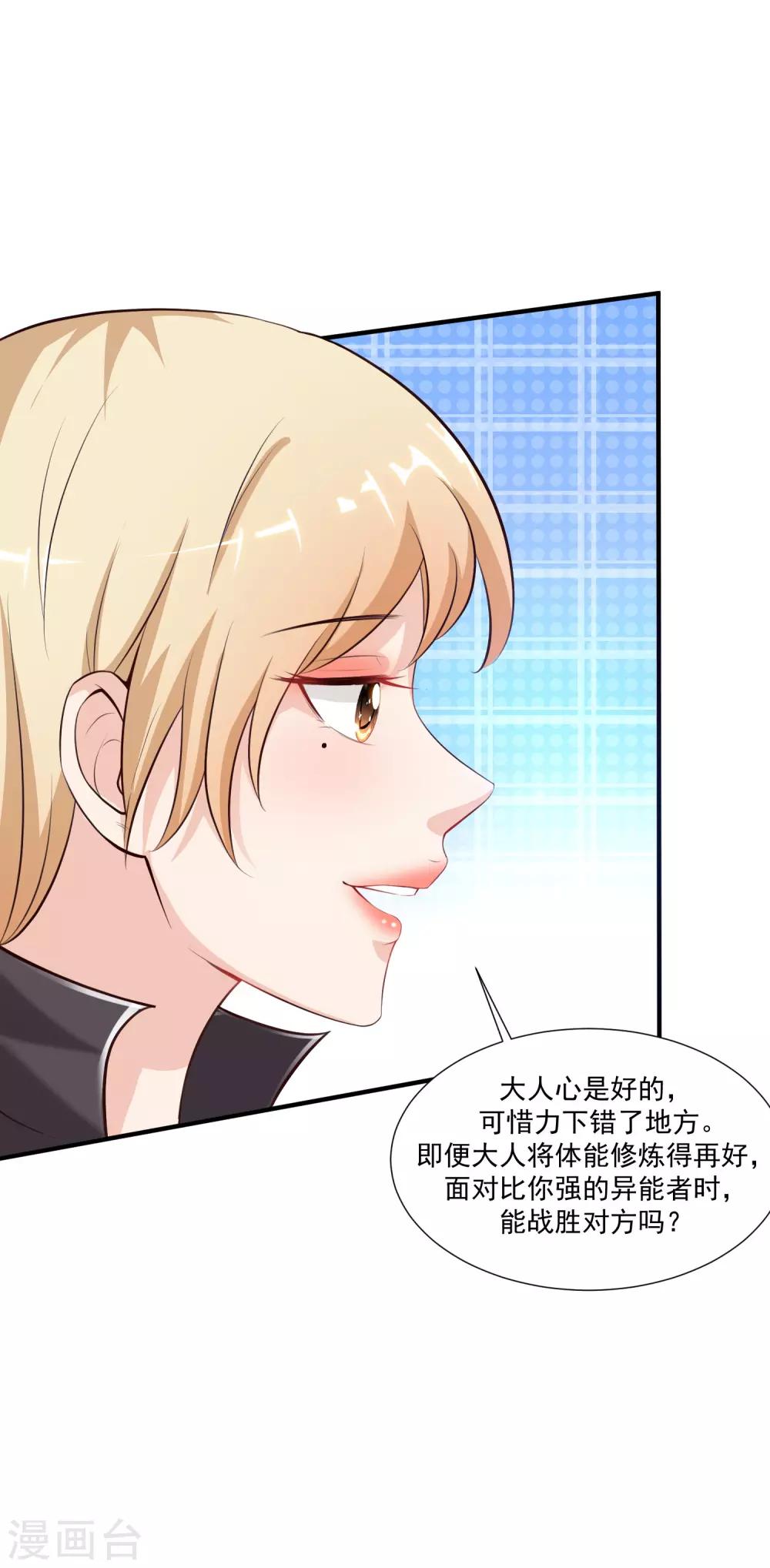第86话 花仙的花开了？？？11