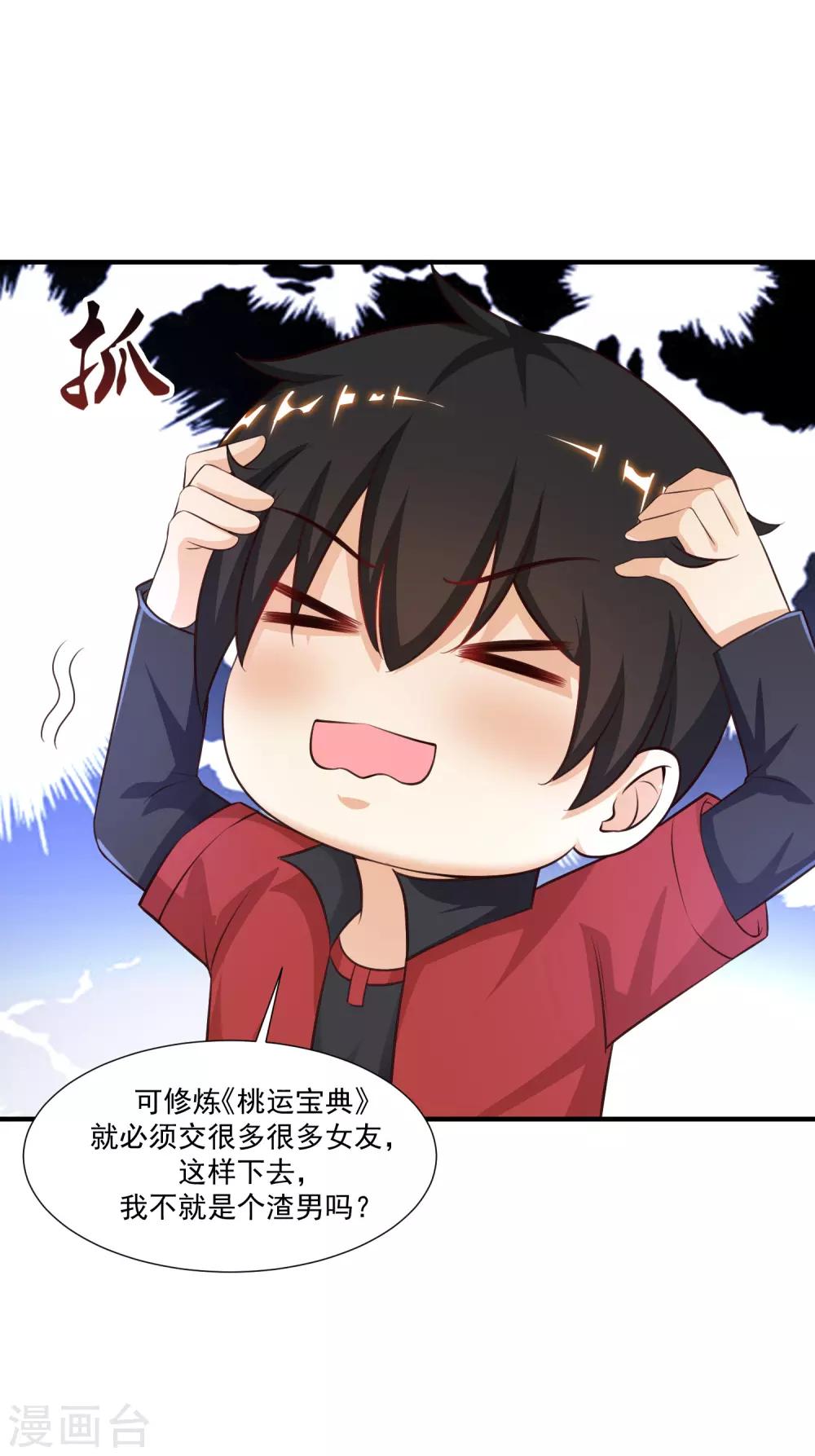 第86话 花仙的花开了？？？14