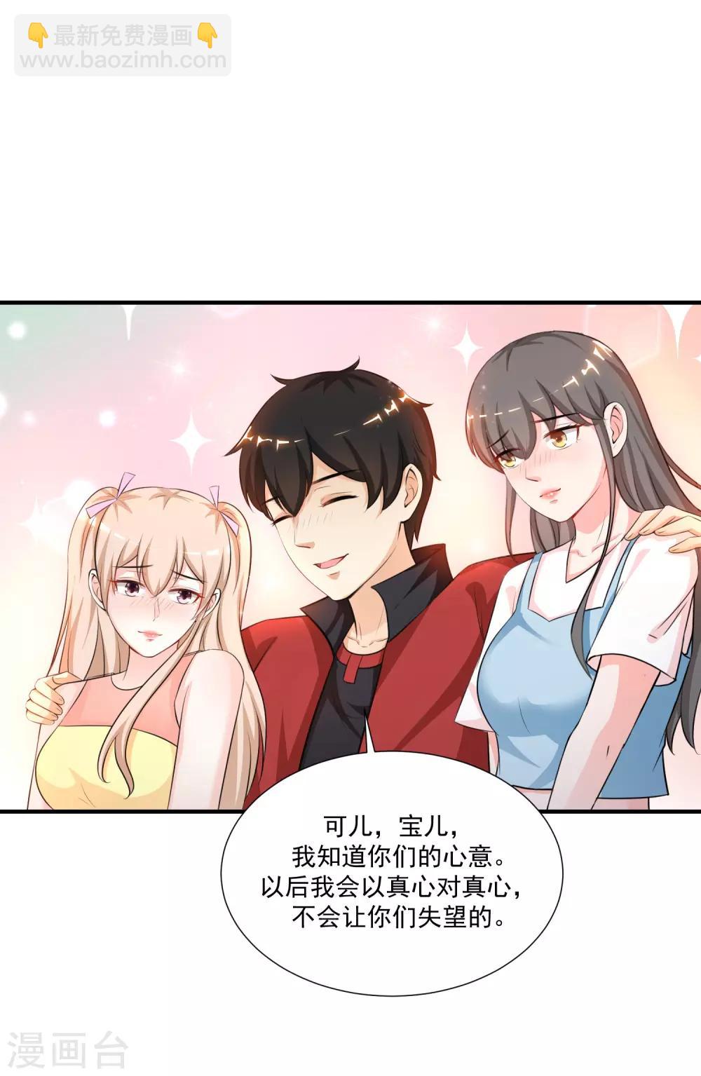 第86话 花仙的花开了？？？18