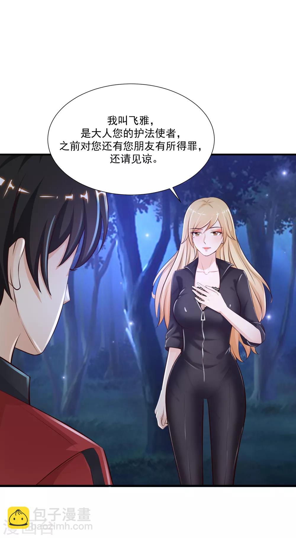 第86话 花仙的花开了？？？2
