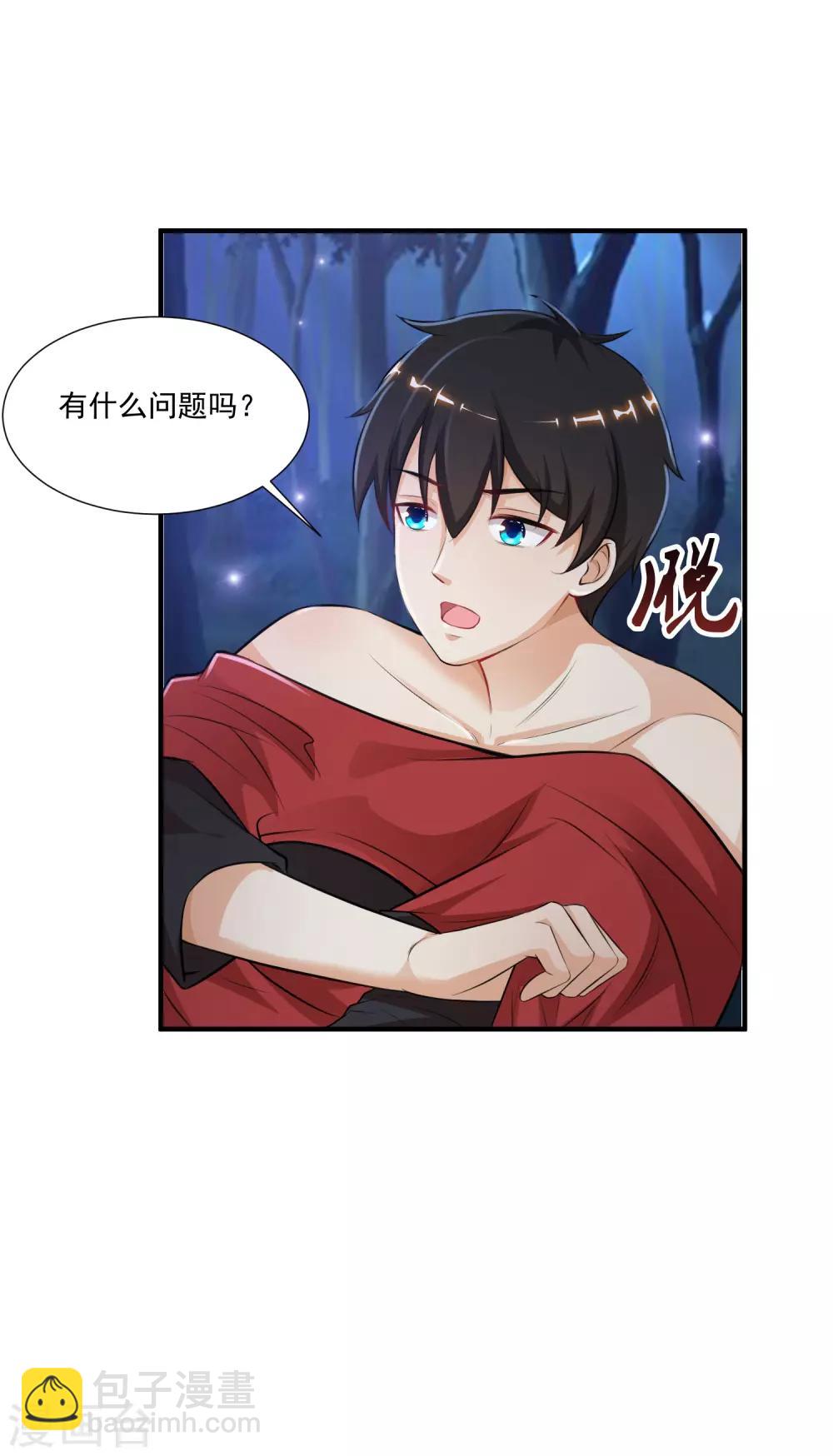 第86话 花仙的花开了？？？21