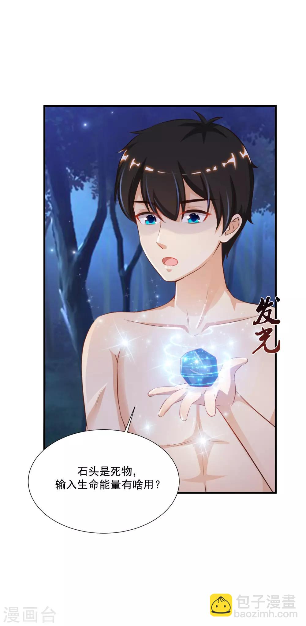 第86话 花仙的花开了？？？26