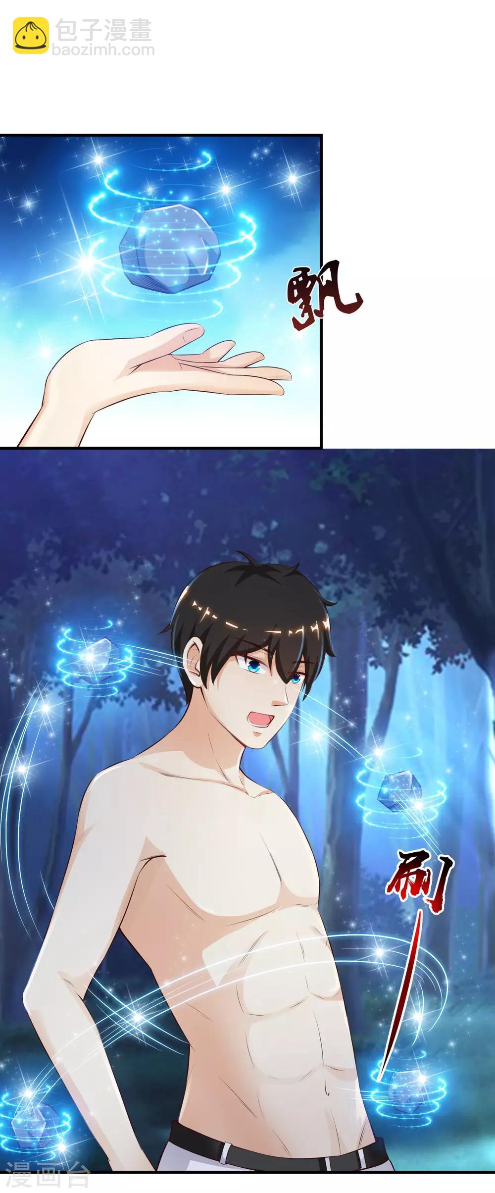 第86话 花仙的花开了？？？27