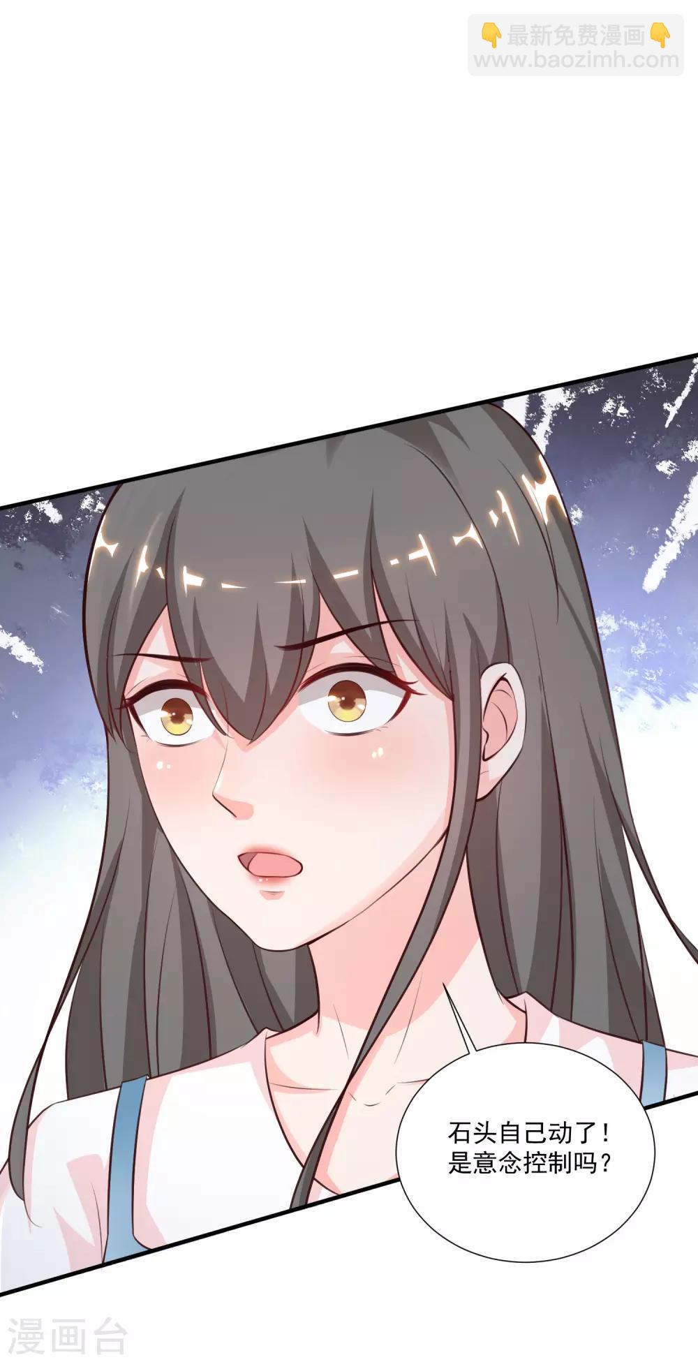 第86话 花仙的花开了？？？28