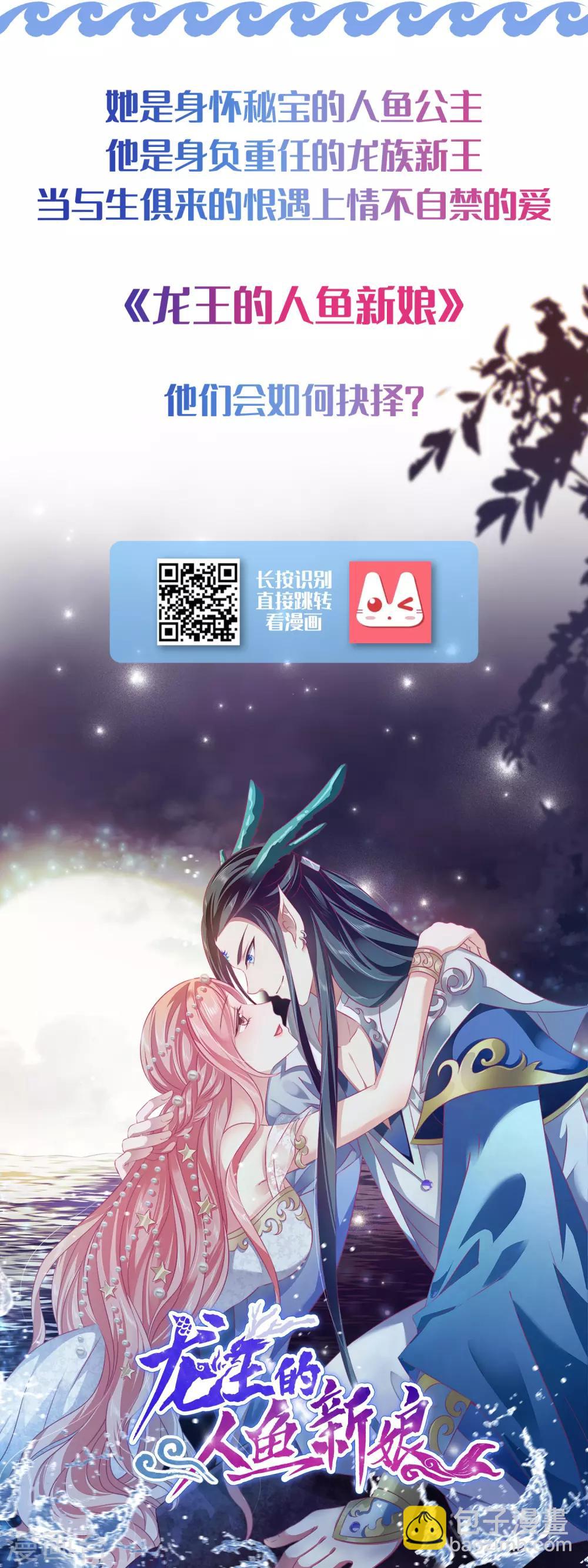 第86话 花仙的花开了？？？32